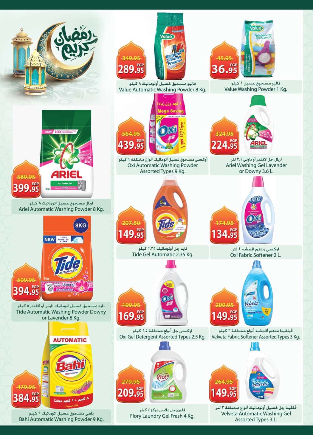 Offres Spinneys Egypte de 12 à 24 février 2026 Offres Ramadan Kareem