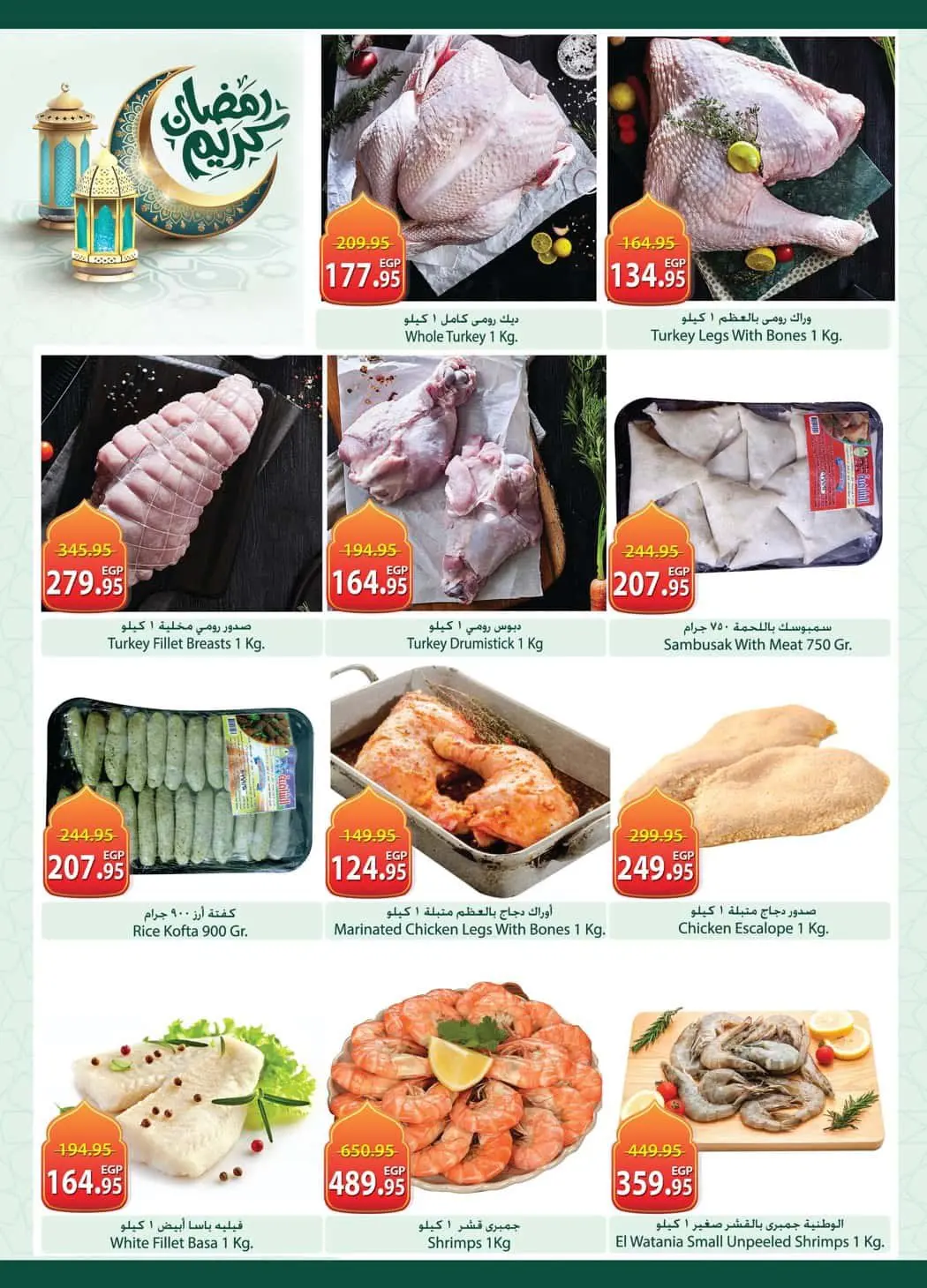 Offres Spinneys Egypte de 12 à 24 février 2026 Offres Ramadan Kareem