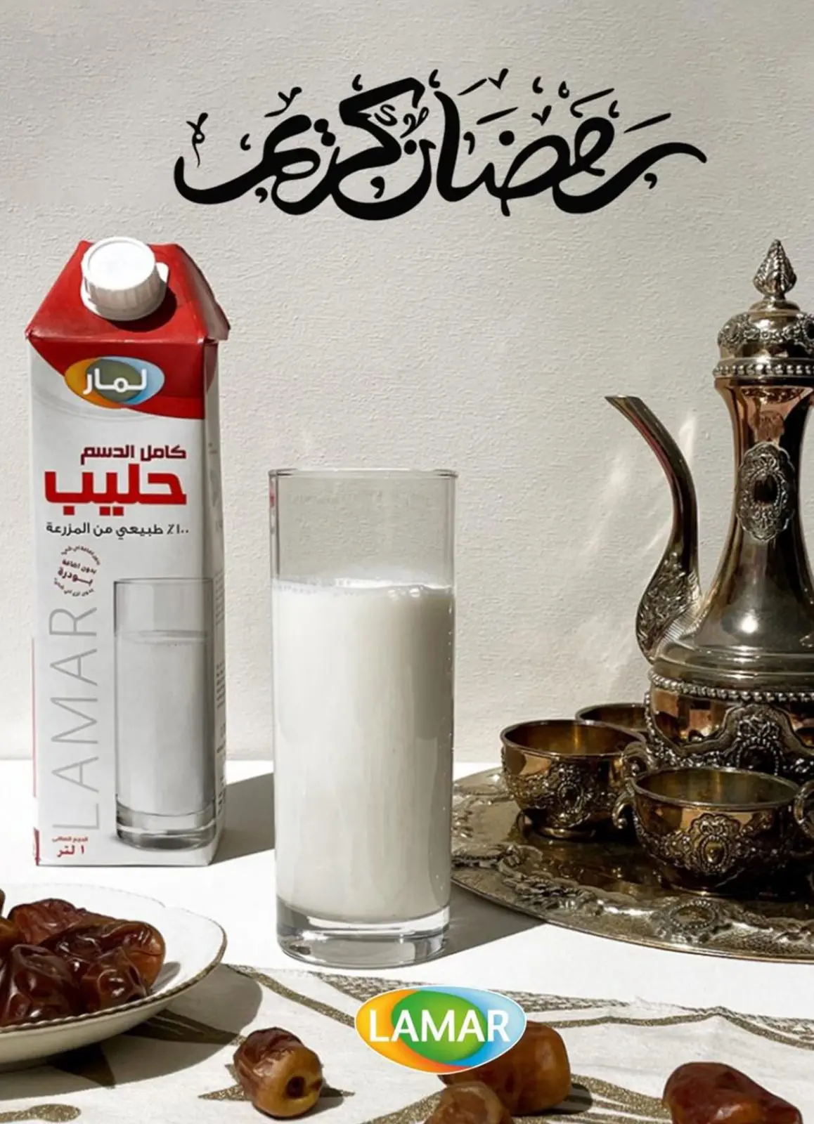 عروض باسم ماركت  القاهرة  من 12 فبراير حتى 1 مارس 2026 عروض رمضان كريم - صفحة 43