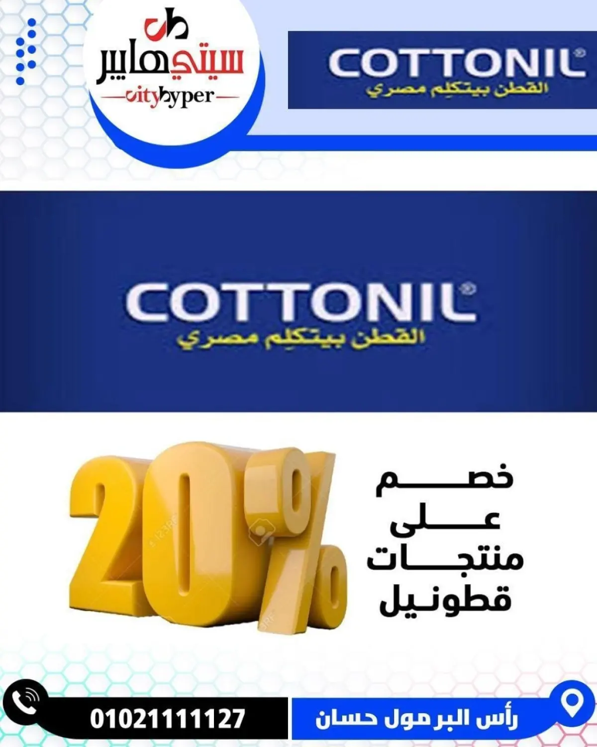 عروض سيتي هايبر  دمياط  من 12 حتى 18 فبراير 2026 عروض رمضان كريم - صفحة 94