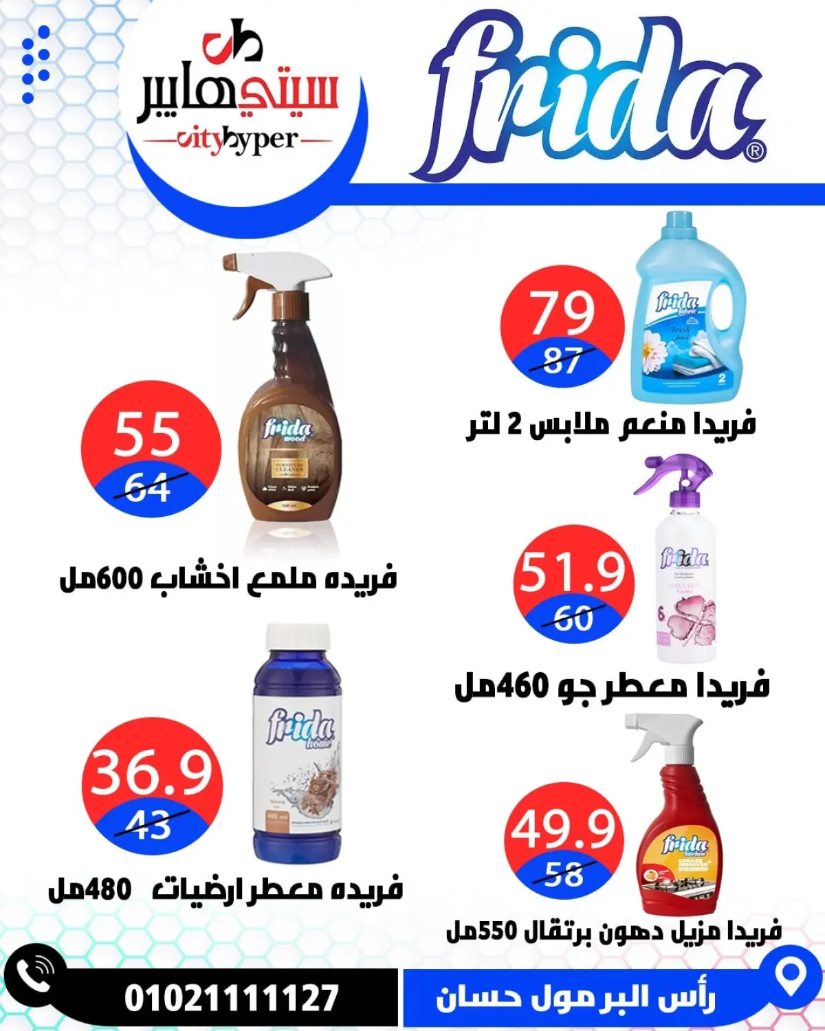 عروض سيتي هايبر  دمياط  من 12 حتى 18 فبراير 2026 عروض رمضان كريم - صفحة 82