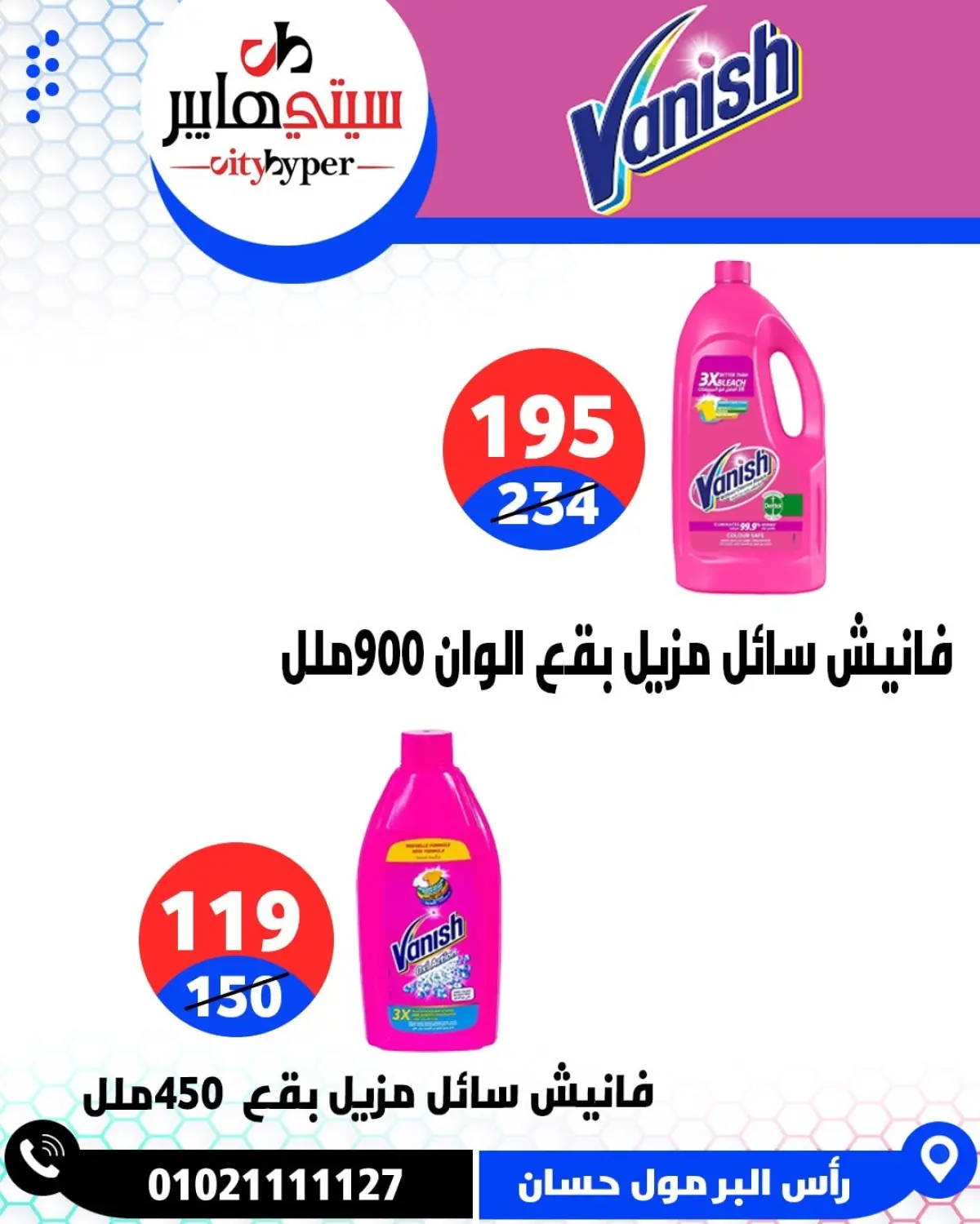 عروض سيتي هايبر  دمياط  من 12 حتى 18 فبراير 2026 عروض رمضان كريم - صفحة 80