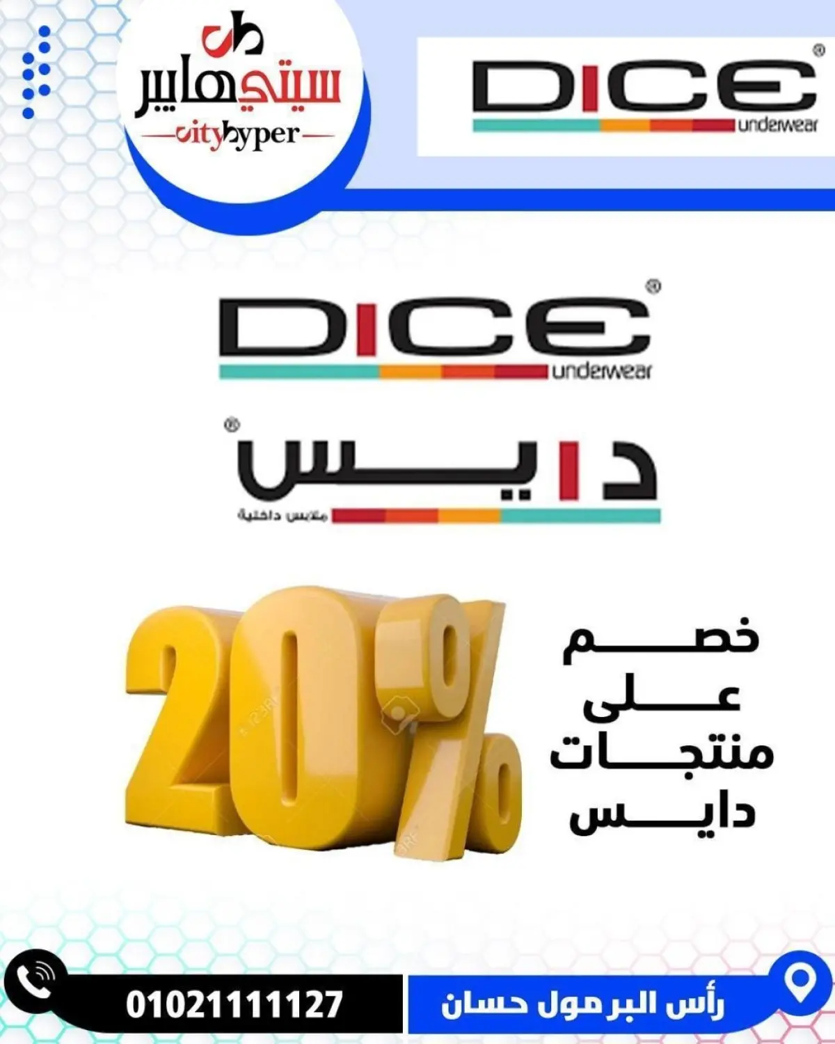 عروض سيتي هايبر  دمياط  من 12 حتى 18 فبراير 2026 عروض رمضان كريم - صفحة 95
