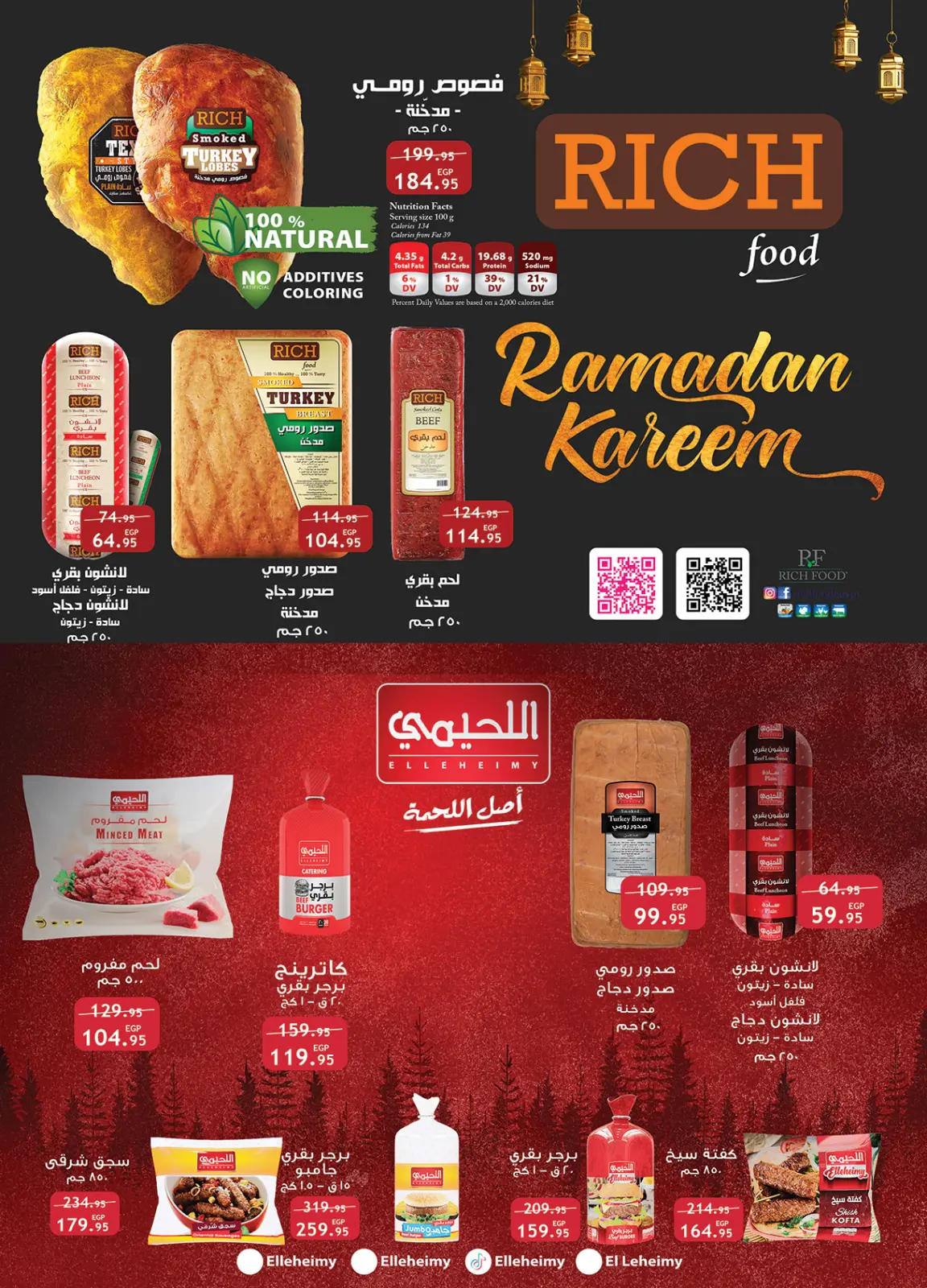 صفحة 14 ضمن عروض رمضان جانا والخير كله معانا في الراية ماركت مصر