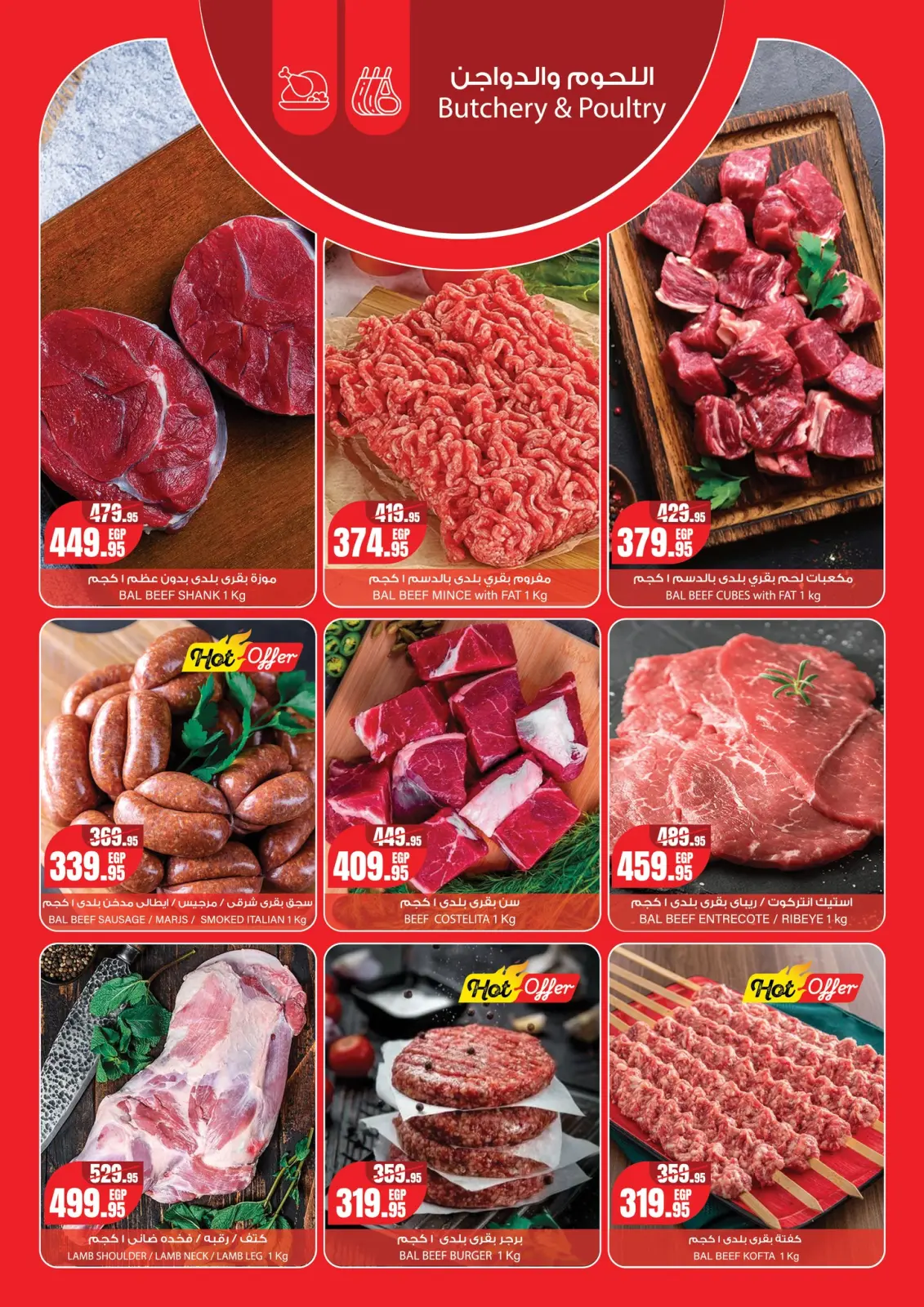 عروض جيان سوبر ماركت مصر من 13 حتى 26 فبراير 2026 عروض رمضان كريم - صفحة 9