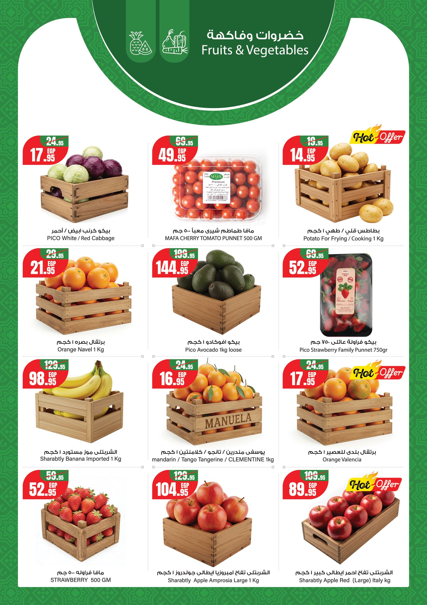Geant supermarket Egypt Offers from 13 to 26 February 2026 Ramadan Kareem Offers - Geant - Egypt - 13 February 2026 – 26 February 2026 - Page 11