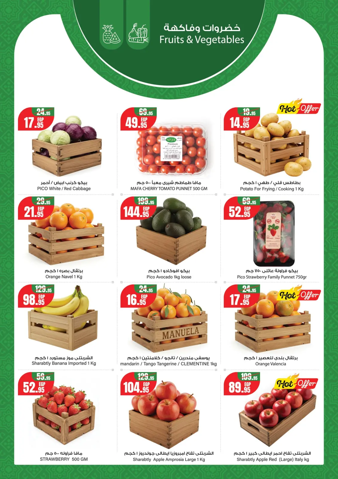 عروض جيان سوبر ماركت مصر من 13 حتى 26 فبراير 2026 عروض رمضان كريم - صفحة 11