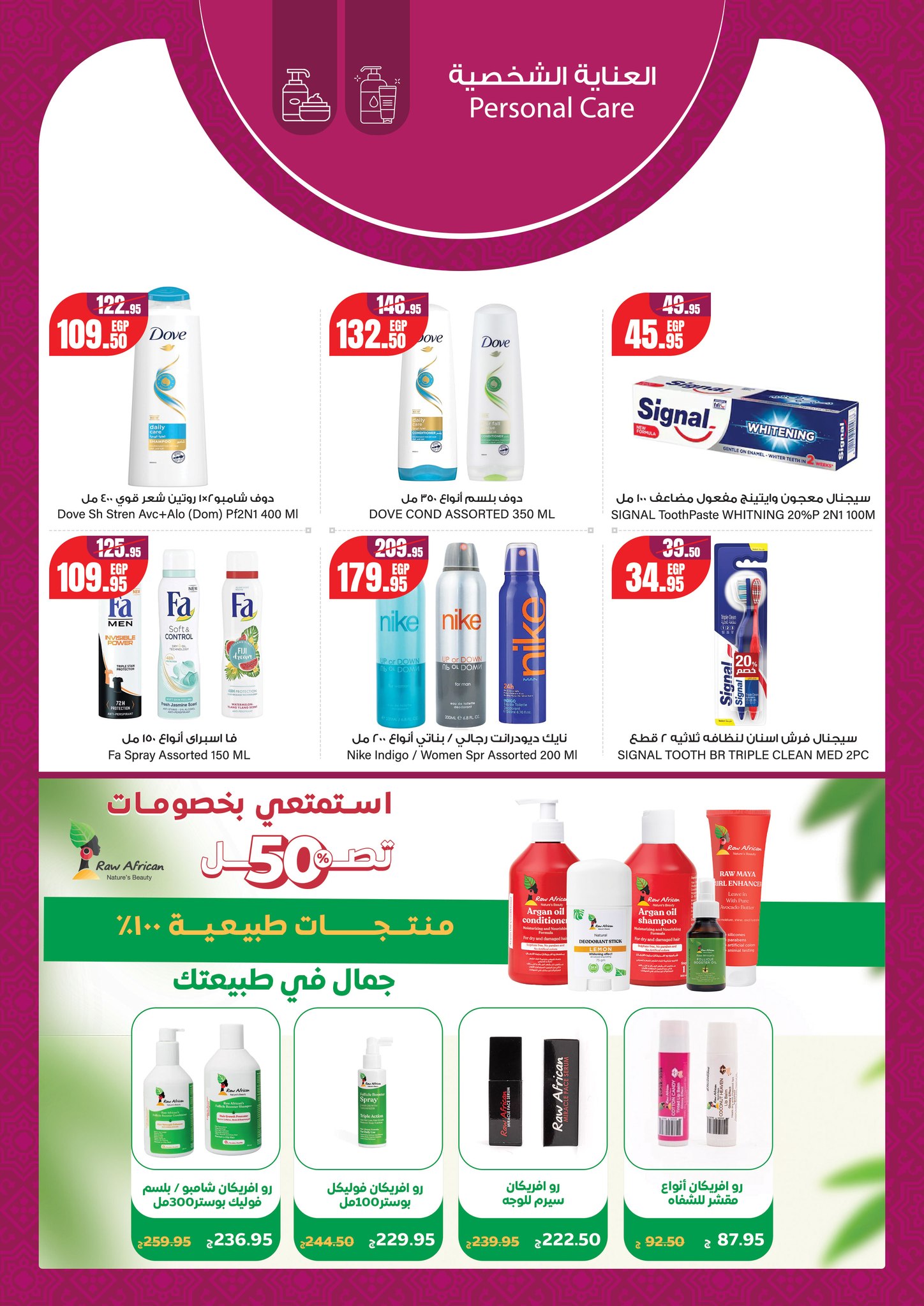 Geant supermarket Egypt Offers from 13 to 26 February 2026 Ramadan Kareem Offers - Geant - Egypt - 13 February 2026 – 26 February 2026 - Page 16