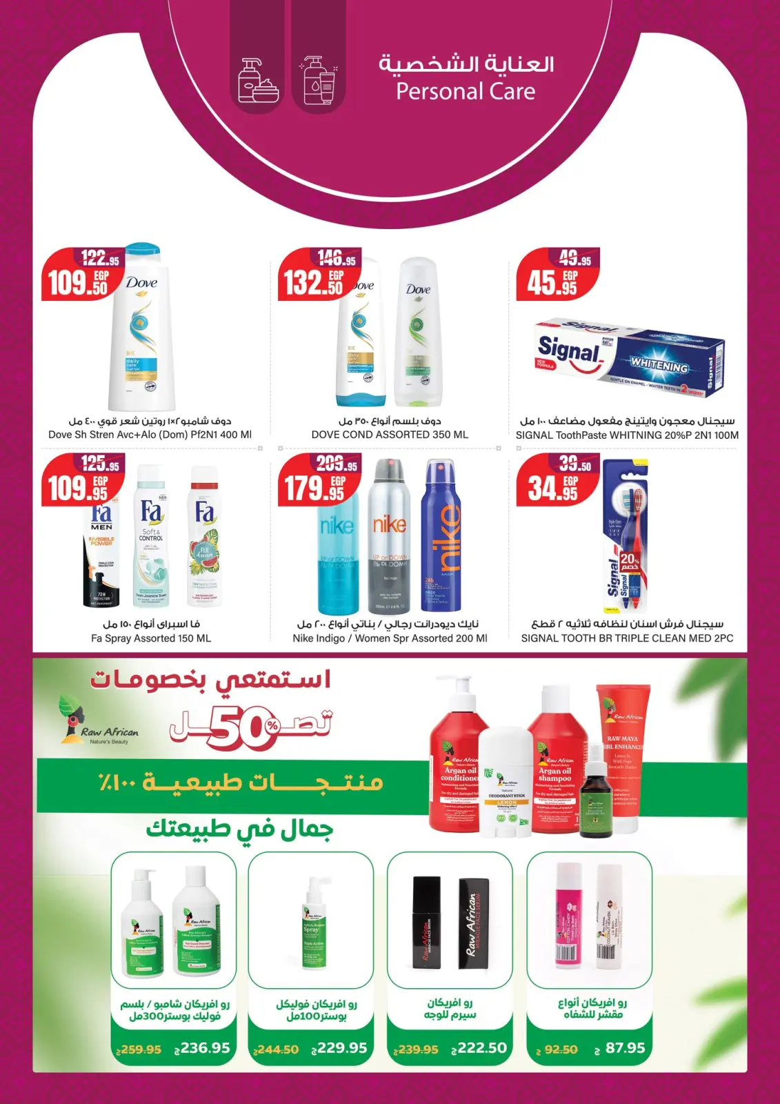 عروض جيان سوبر ماركت مصر من 13 حتى 26 فبراير 2026 عروض رمضان كريم - صفحة 16