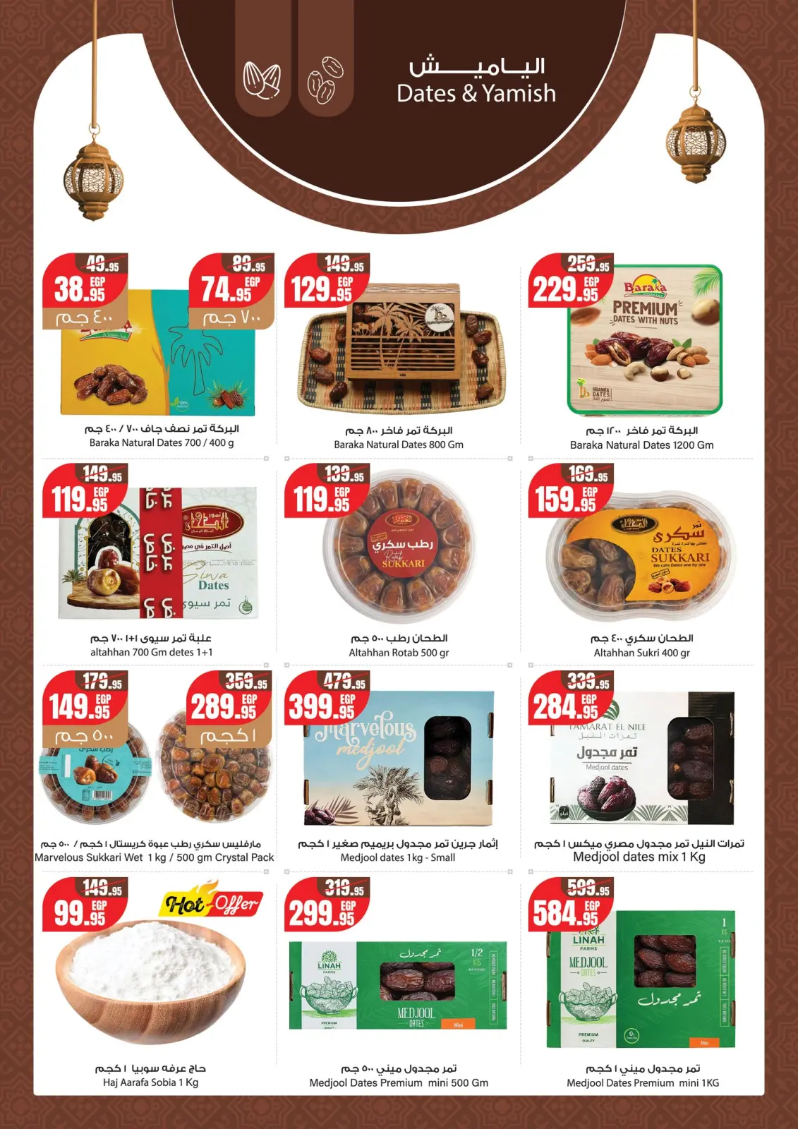 عروض جيان سوبر ماركت مصر من 13 حتى 26 فبراير 2026 عروض رمضان كريم - صفحة 6