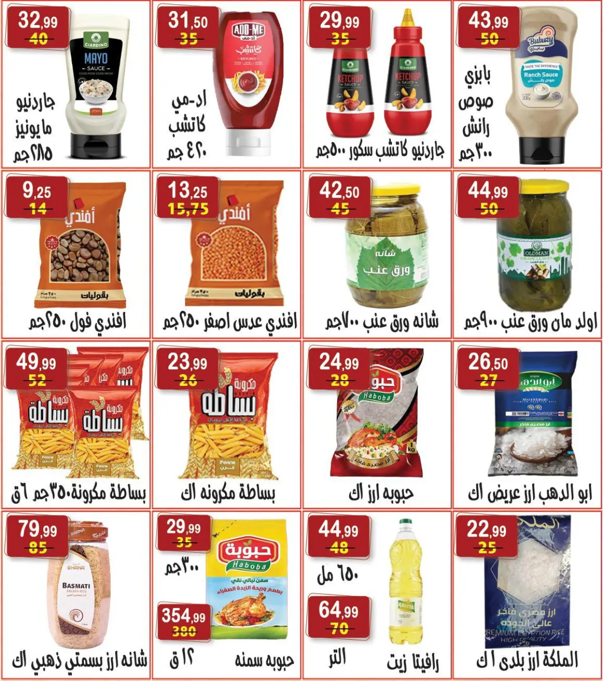 عروض هايبر النسر مصر من 13 حتى 26 فبراير 2026 عروض رمضان كريم - صفحة 3