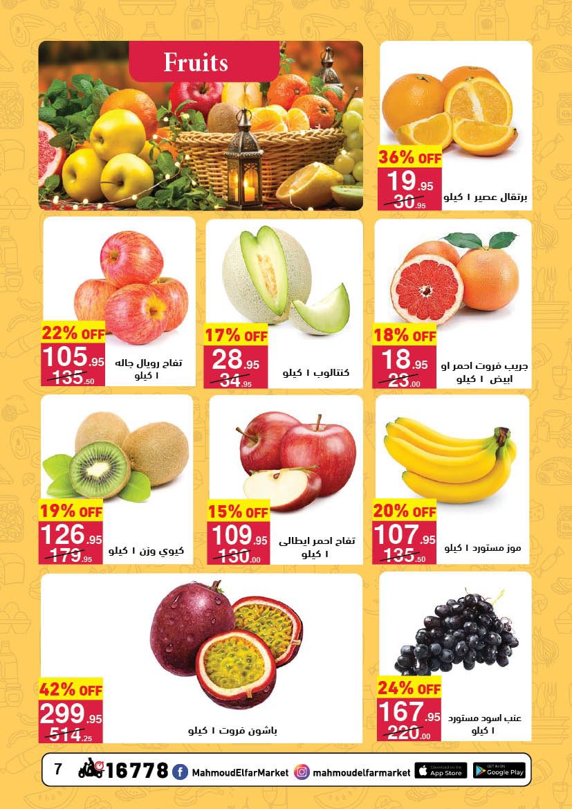 عروض محمود الفار مصر من 12 حتى 24 فبراير 2026 عروض رمضان لحظات