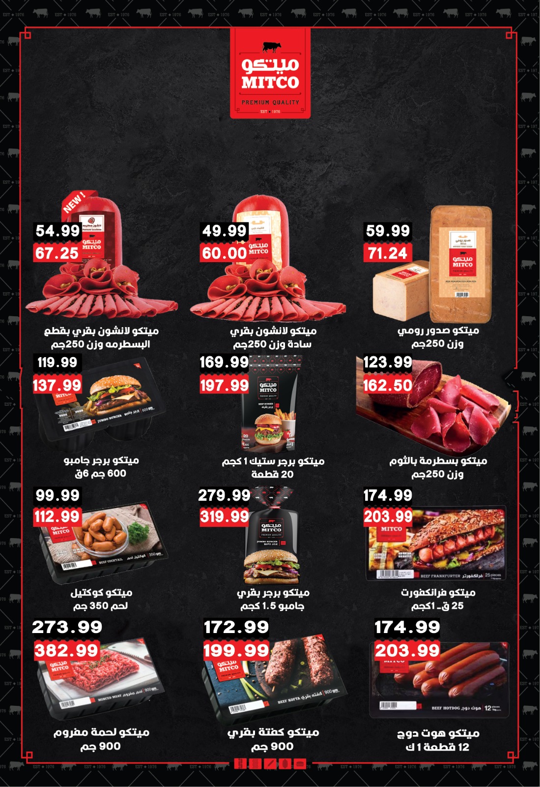 عروض يورومارشيه مصر من 10 حتى 18 فبراير 2026 عروض رمضان