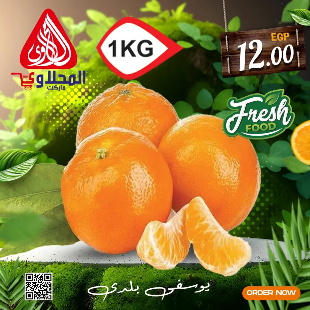 عروض المحلاوى ماركت مصر من 14 حتى 18 فبراير 2026 عروض مهرجان الطازج - صفحة 10