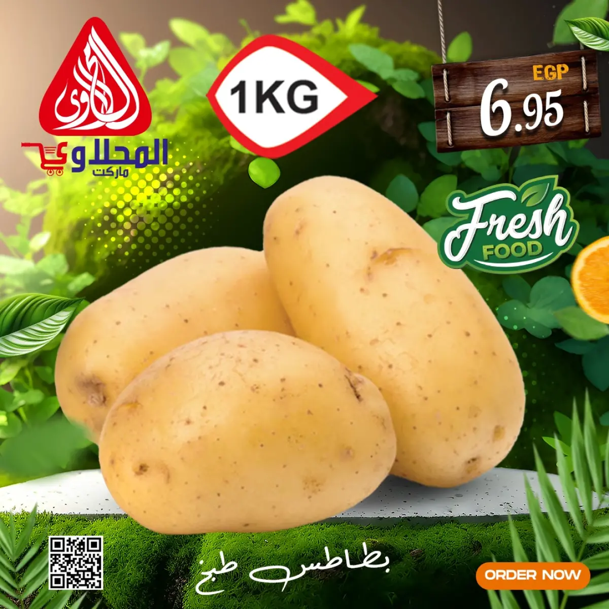 عروض المحلاوى ماركت مصر من 14 حتى 18 فبراير 2026 عروض مهرجان الطازج - صفحة 2