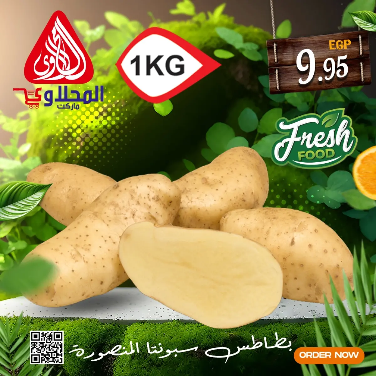 عروض المحلاوى ماركت مصر من 14 حتى 18 فبراير 2026 عروض مهرجان الطازج - صفحة 1