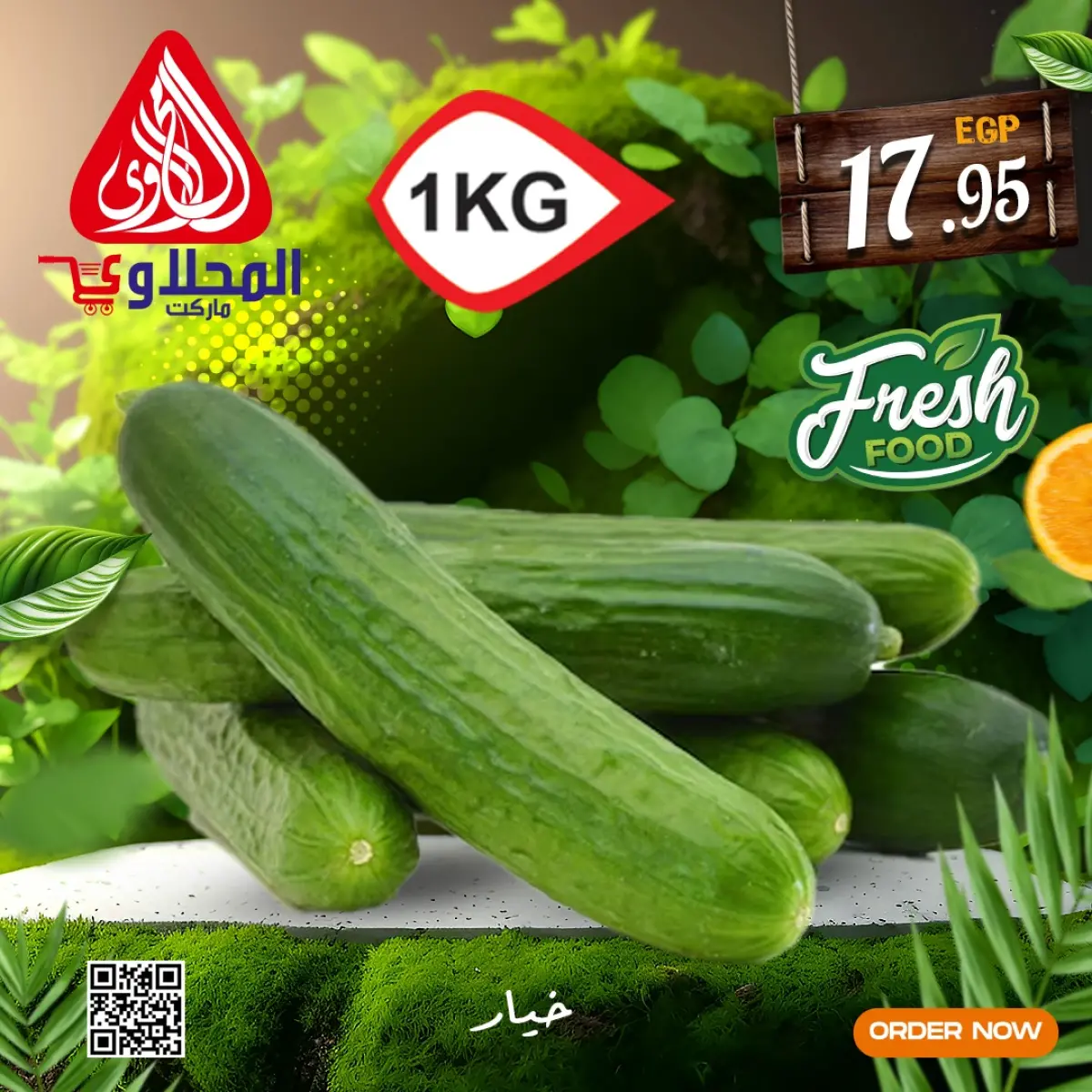 عروض المحلاوى ماركت مصر من 14 حتى 18 فبراير 2026 عروض مهرجان الطازج - صفحة 5