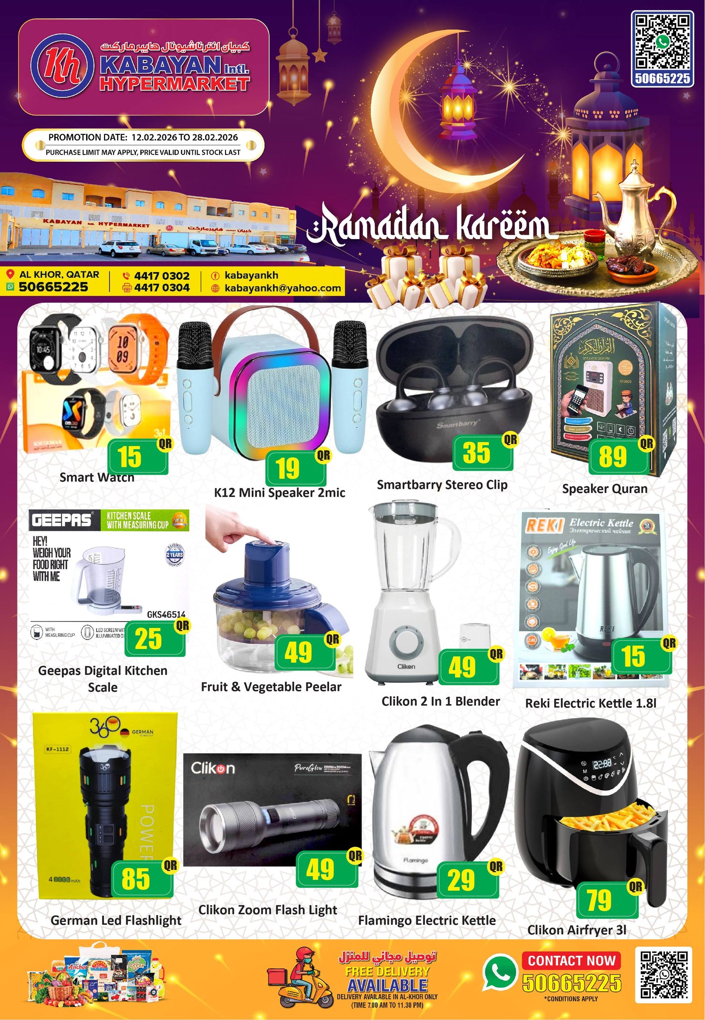 Kabayan Hypermarket  Al Khor  Offers from 12 to 28 February Ramadan Kareem Offers