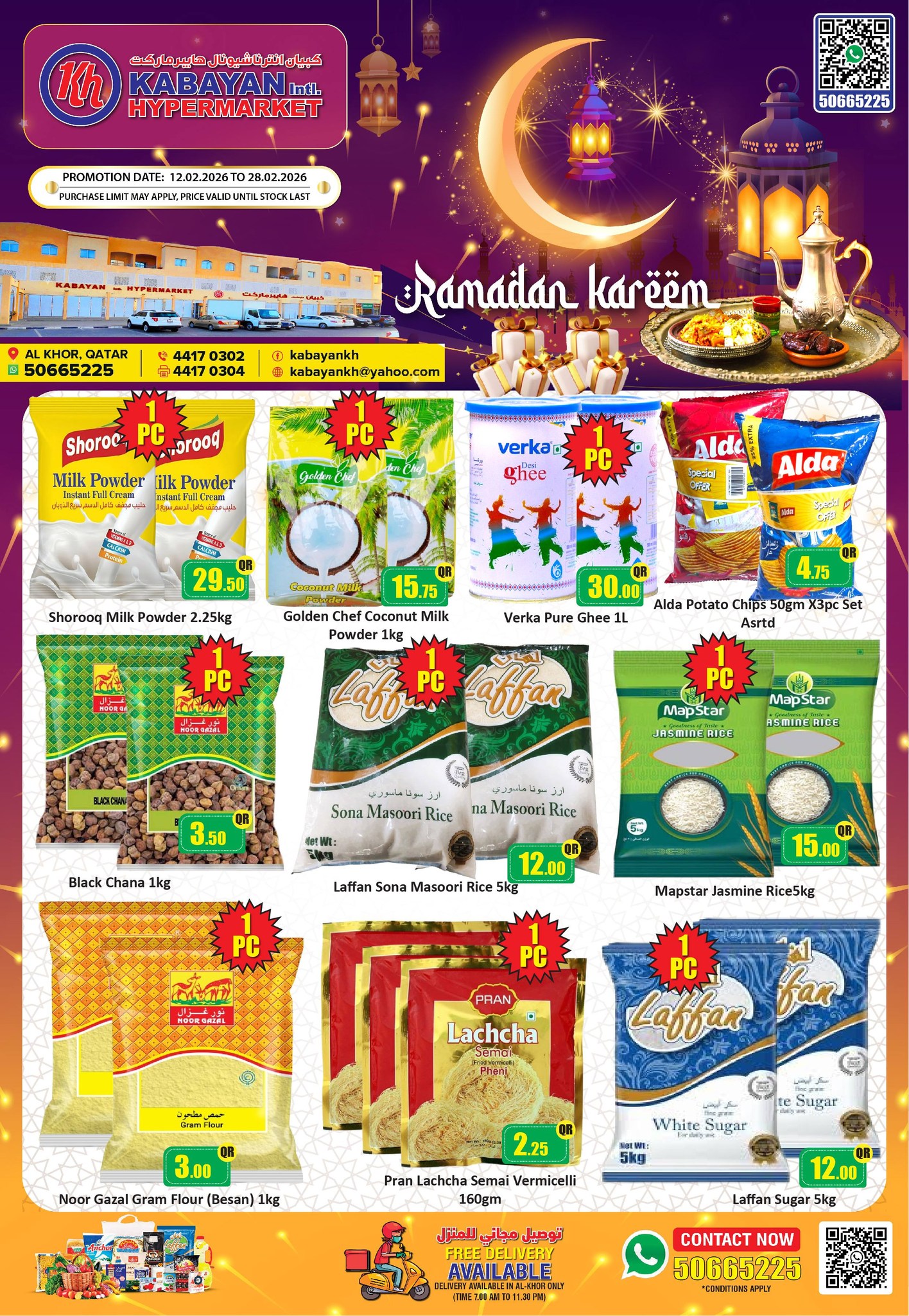 Kabayan Hypermarket  Al Khor  Offers from 12 to 28 February Ramadan Kareem Offers