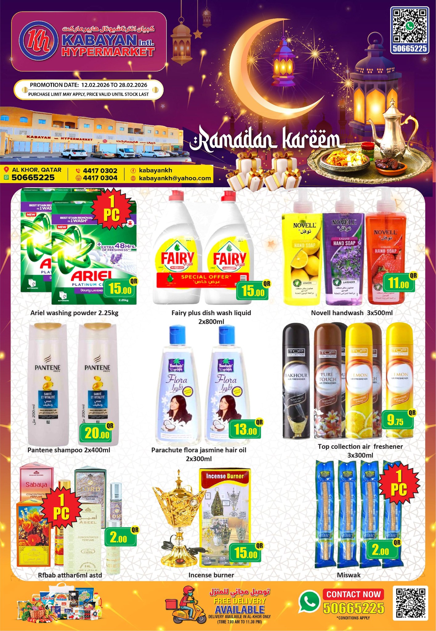 Kabayan Hypermarket  Al Khor  Offers from 12 to 28 February Ramadan Kareem Offers