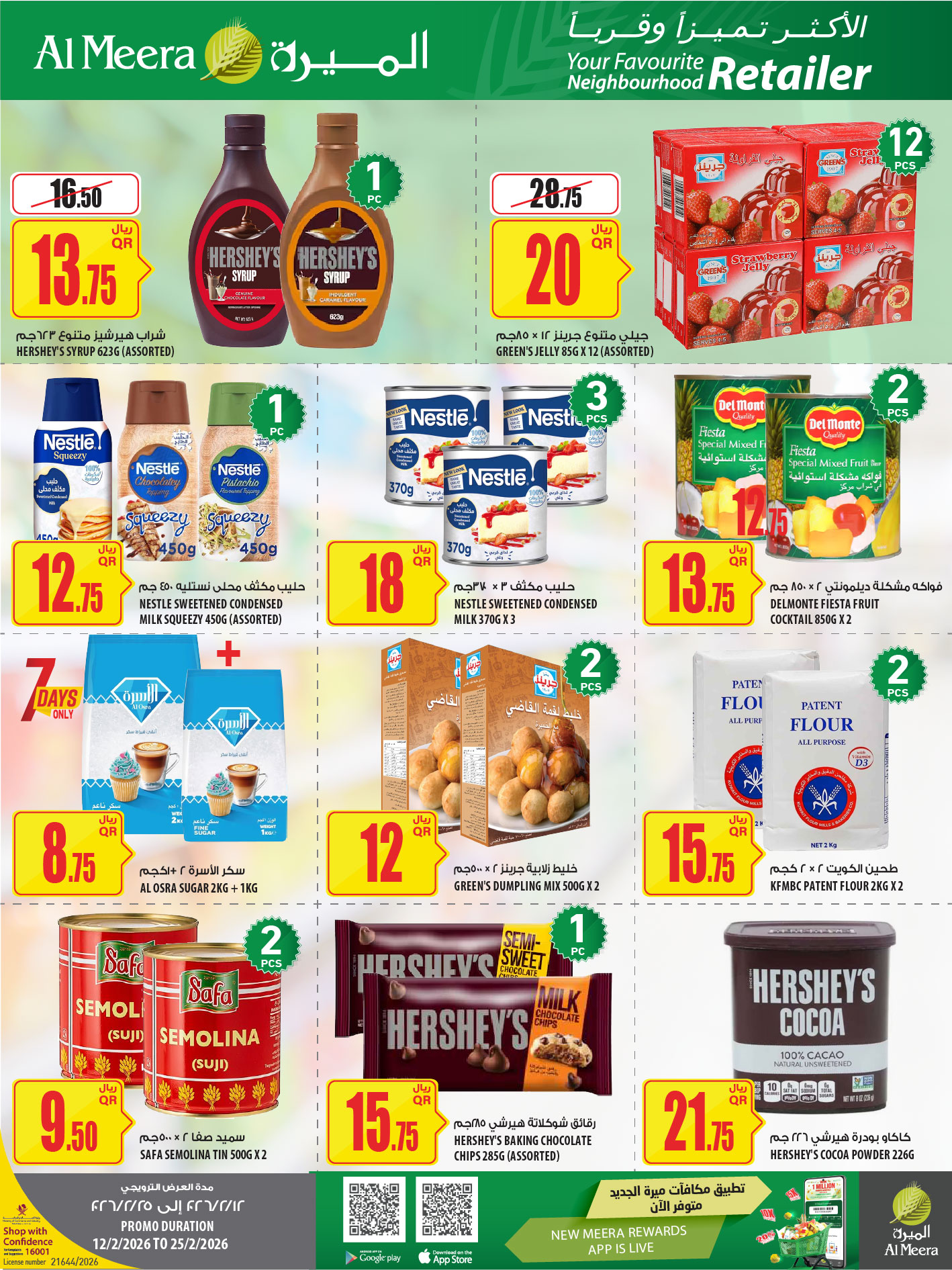 Ofertas de Al Meera Katar de 12 a 25 febrero 2026 oferta semanal