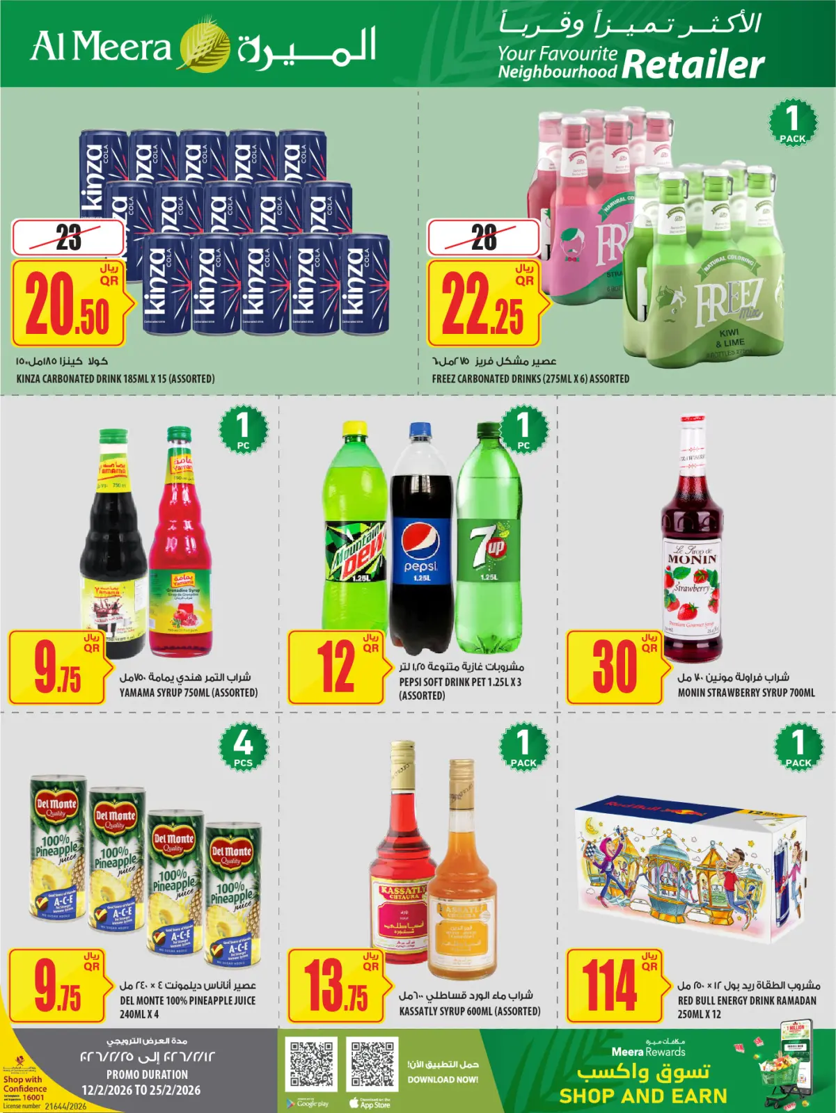 صفحة 41 ضمن العرض الأسبوعى في الميرة قطر