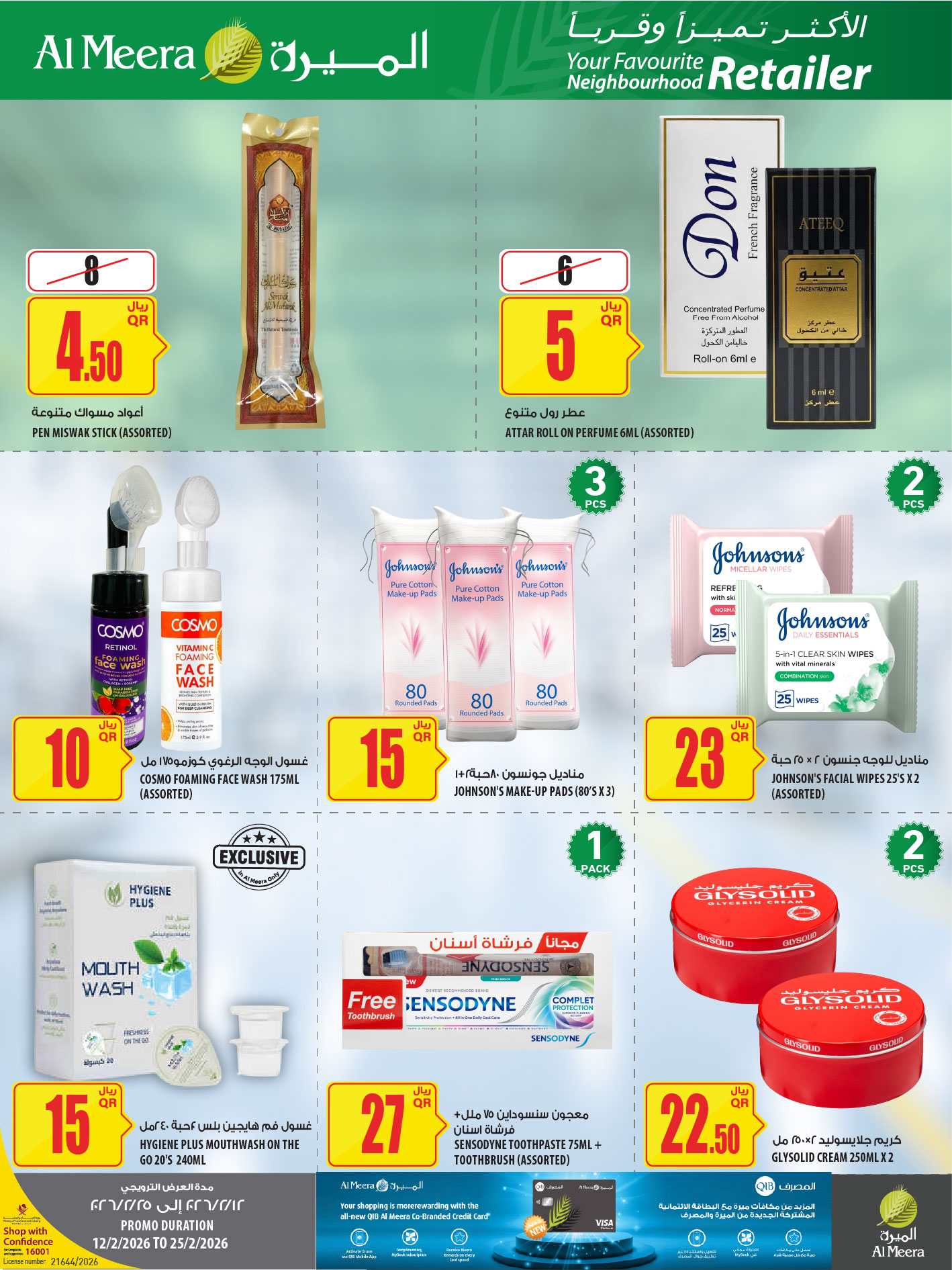 Ofertas de Al Meera Katar de 12 a 25 febrero 2026 oferta semanal