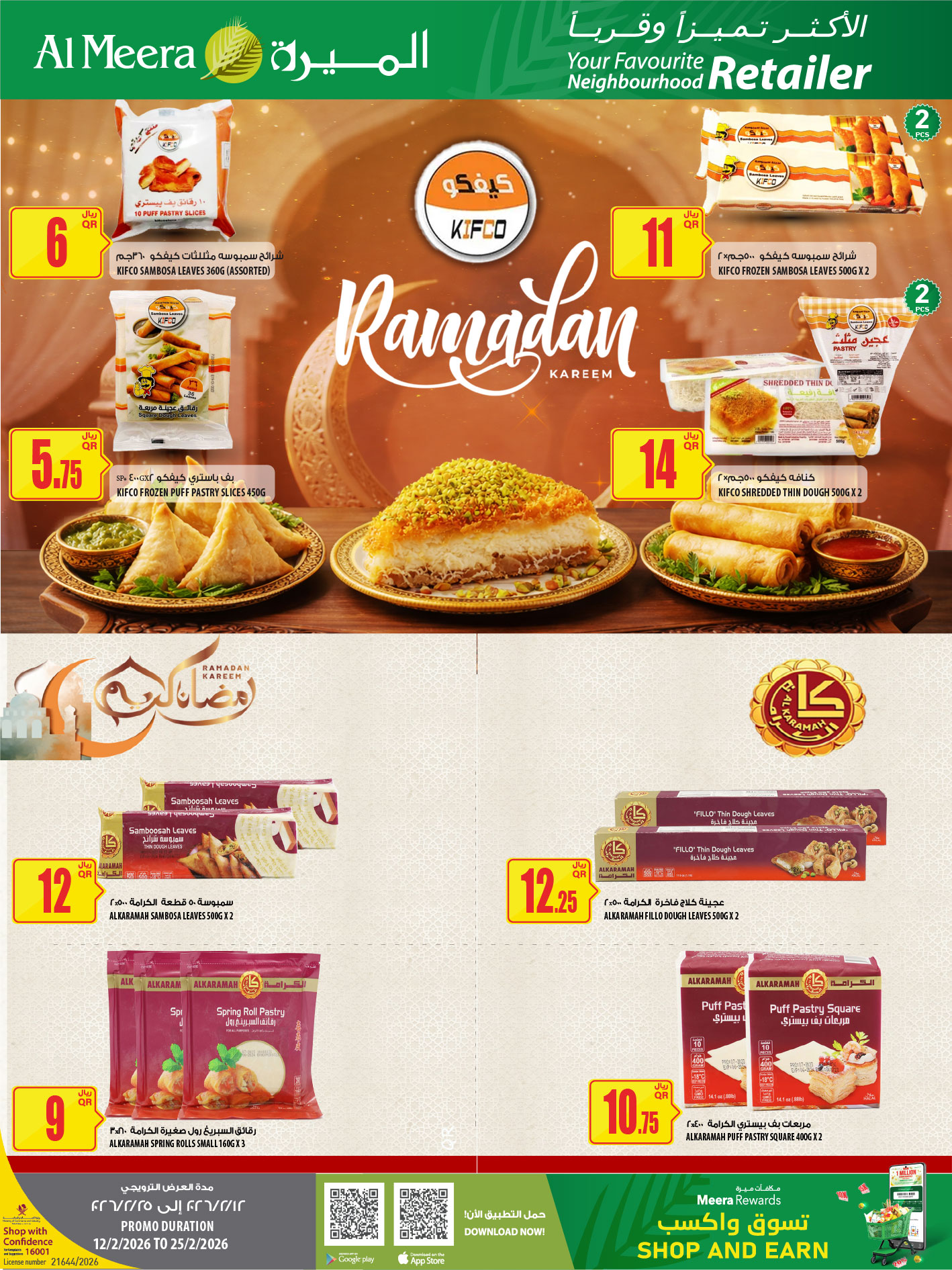 Ofertas de Al Meera Katar de 12 a 25 febrero 2026 oferta semanal