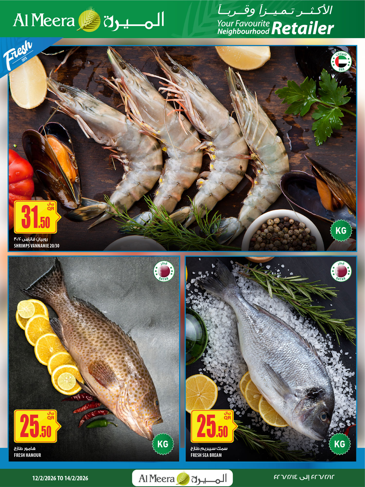 Ofertas de Al Meera Katar de 12 a 25 febrero 2026 oferta semanal