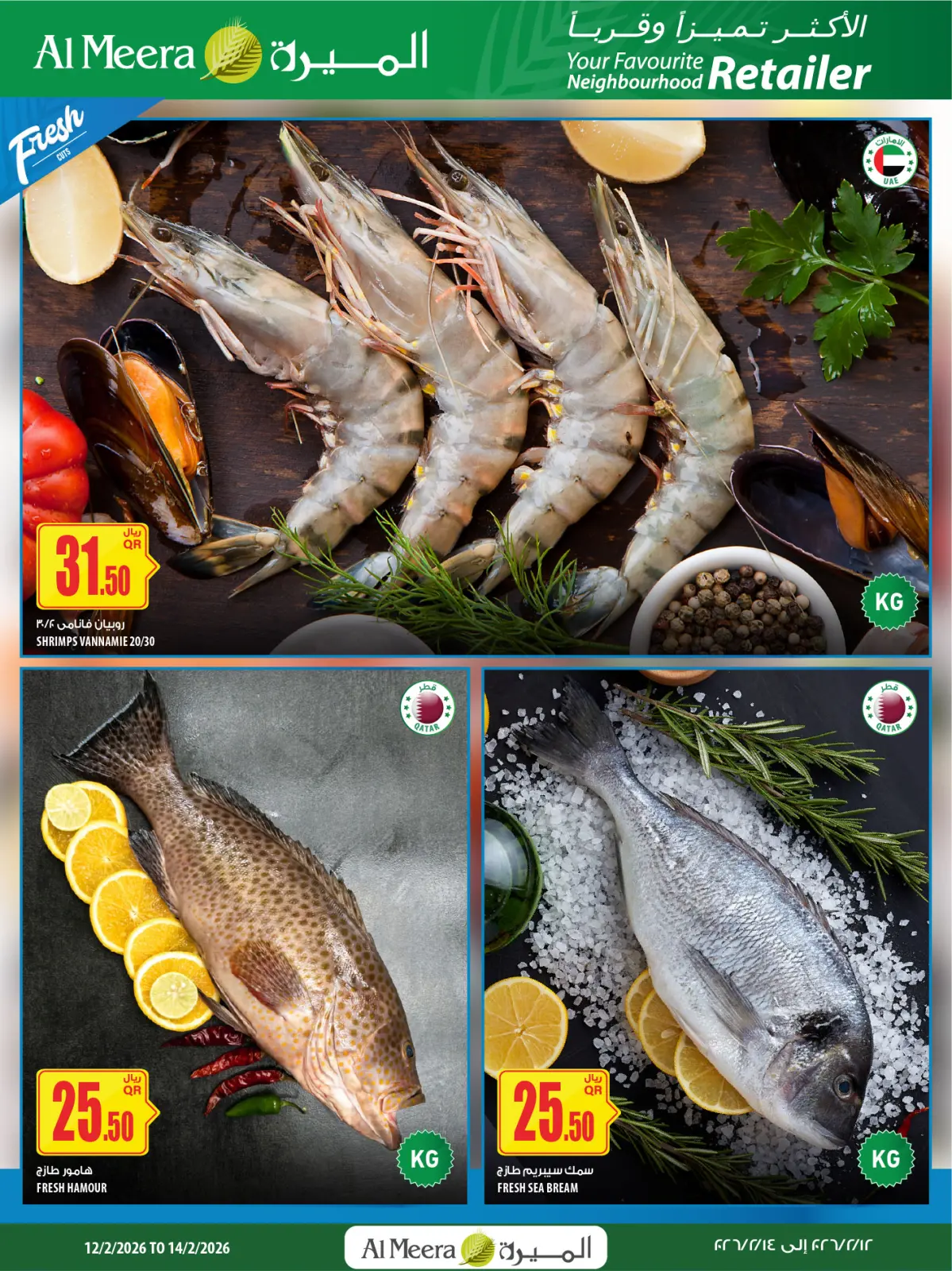 صفحة 3 ضمن العرض الأسبوعى في الميرة قطر