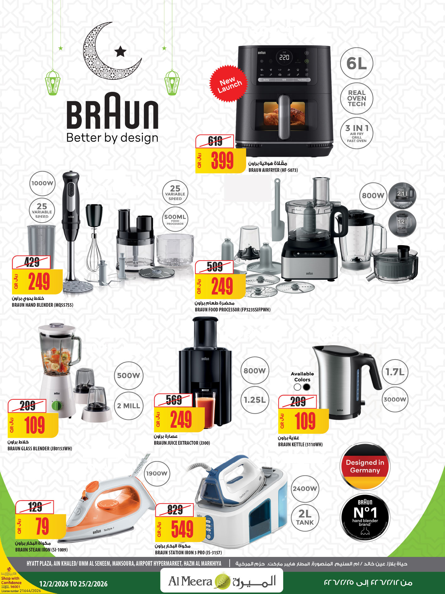 Ofertas de Al Meera Katar de 12 a 25 febrero 2026 oferta semanal