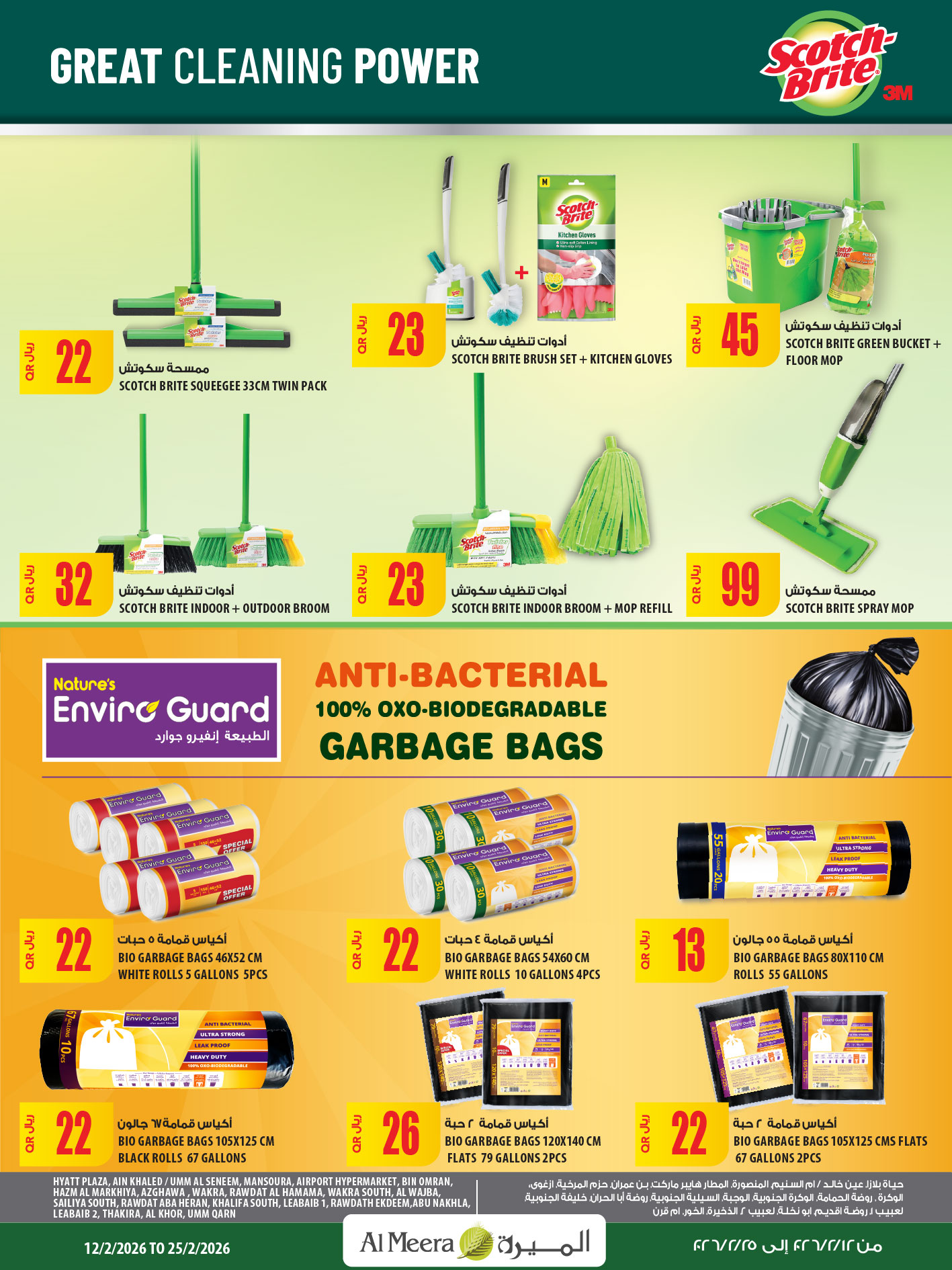 Ofertas de Al Meera Katar de 12 a 25 febrero 2026 oferta semanal