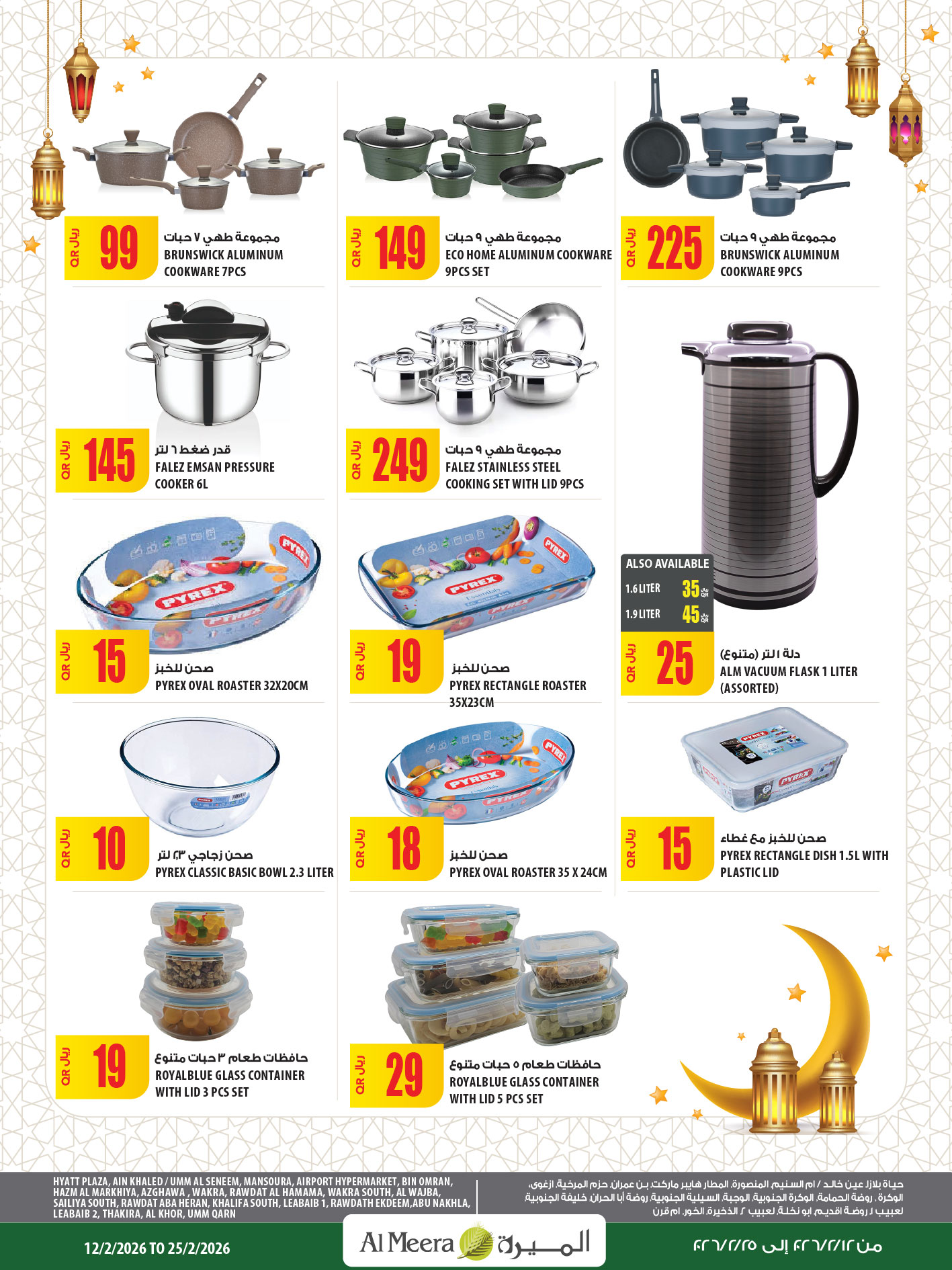 Ofertas de Al Meera Katar de 12 a 25 febrero 2026 oferta semanal
