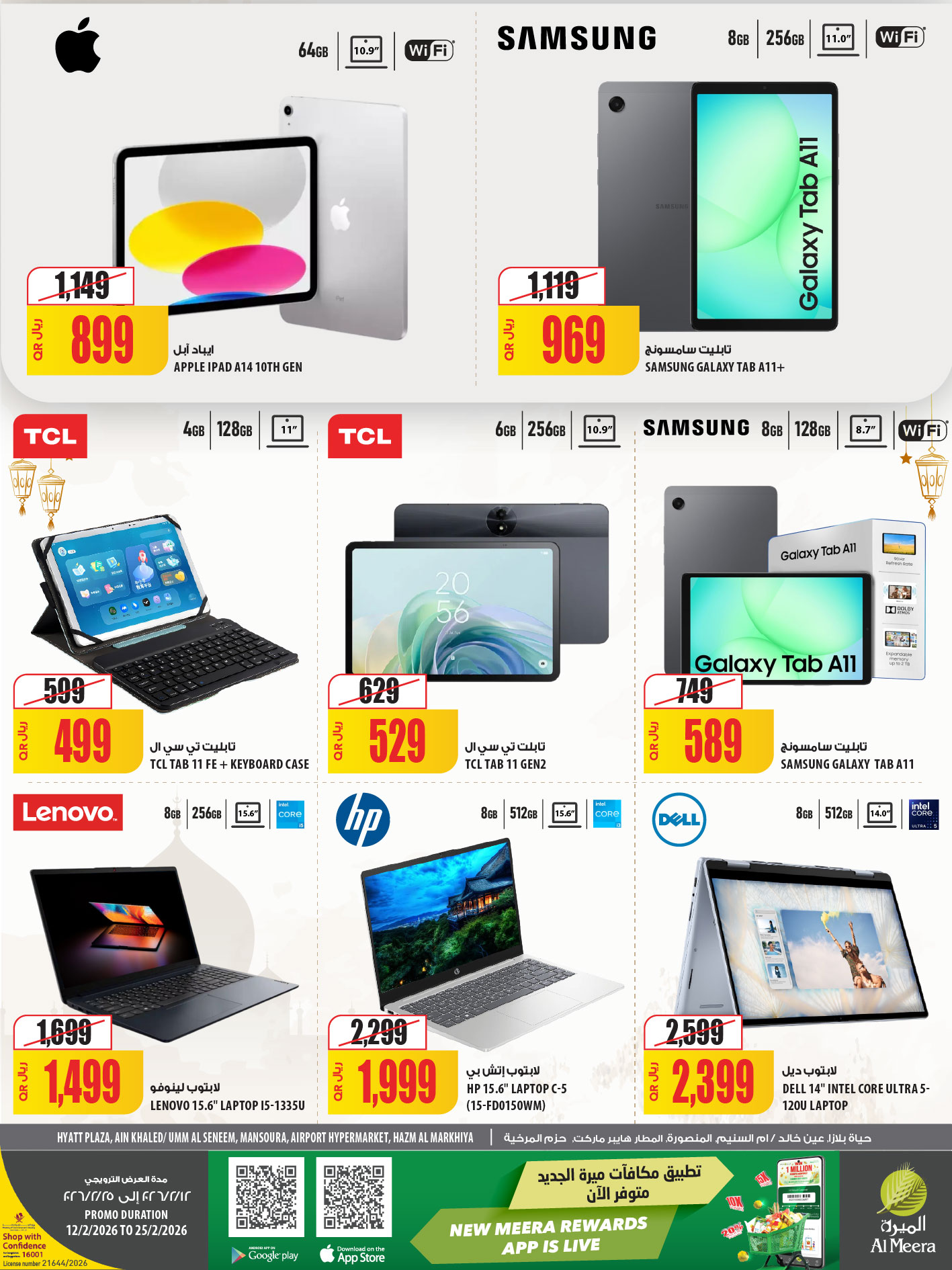Ofertas de Al Meera Katar de 12 a 25 febrero 2026 oferta semanal