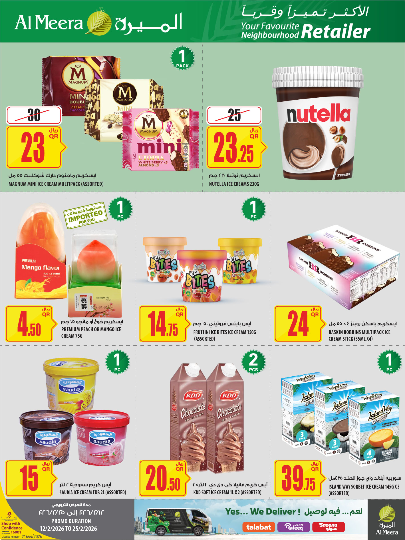 Ofertas de Al Meera Katar de 12 a 25 febrero 2026 oferta semanal