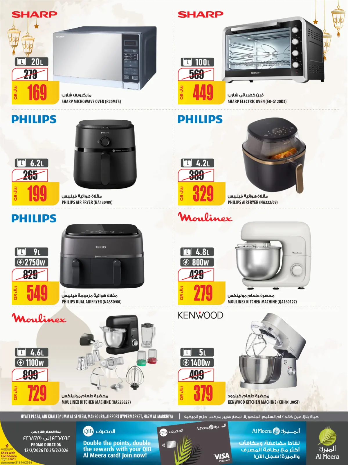 صفحة 92 ضمن العرض الأسبوعى في الميرة قطر