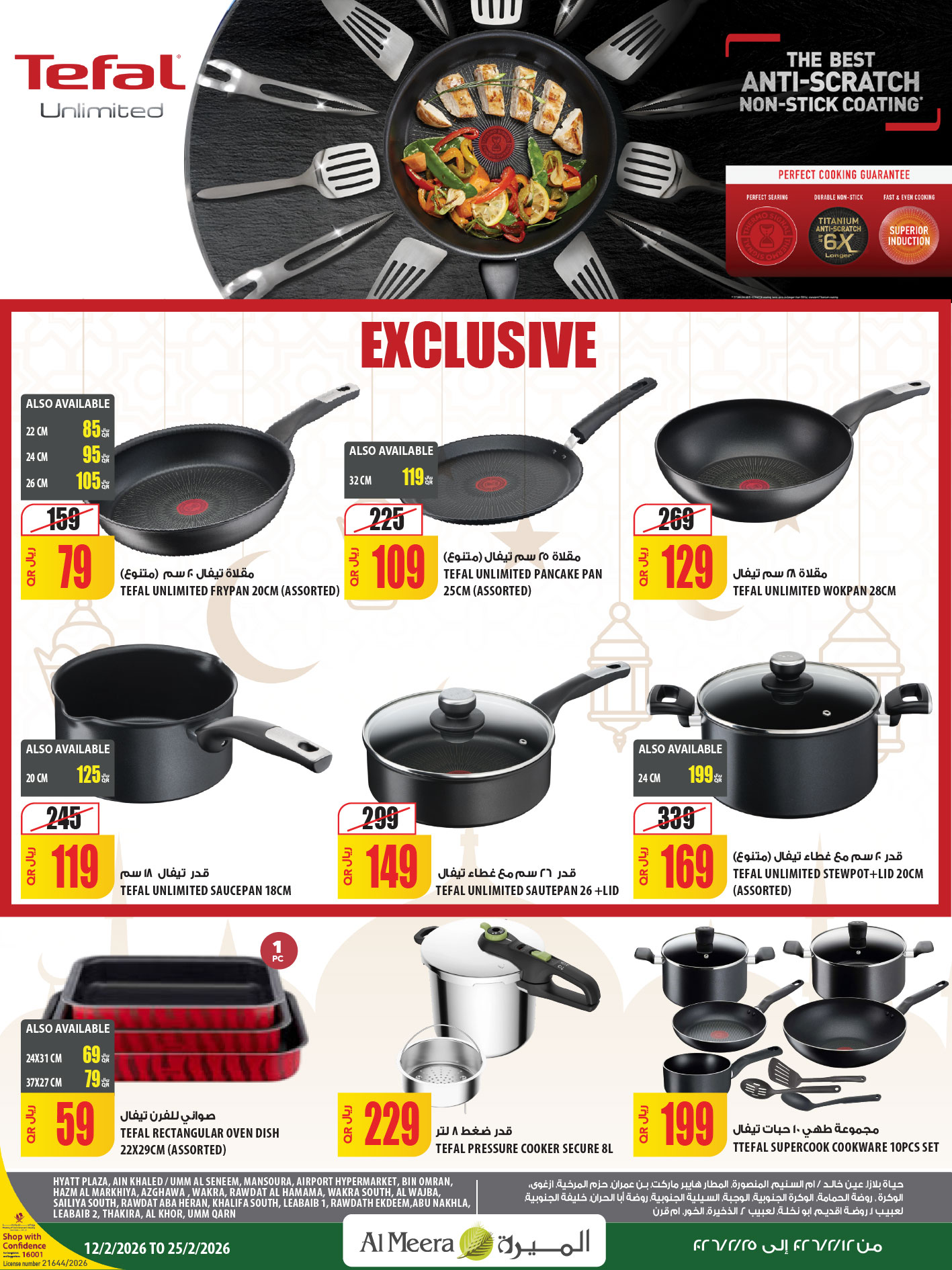 Ofertas de Al Meera Katar de 12 a 25 febrero 2026 oferta semanal