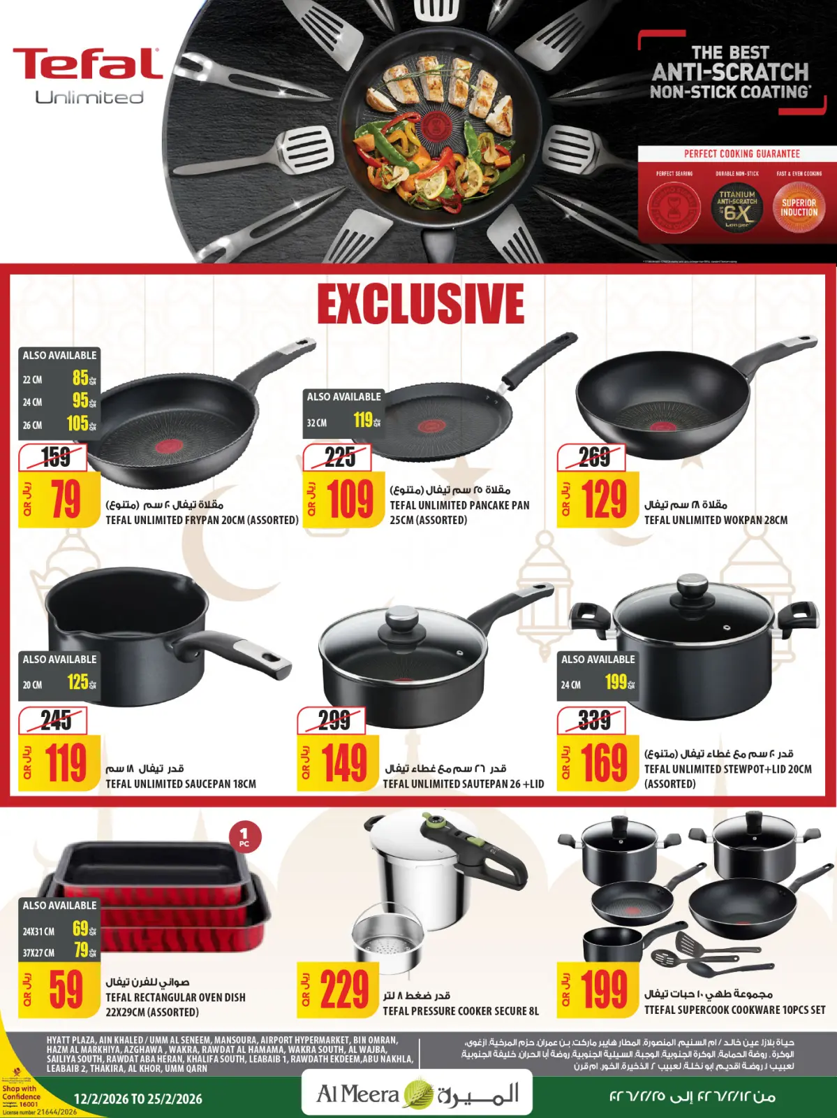 صفحة 73 ضمن العرض الأسبوعى في الميرة قطر