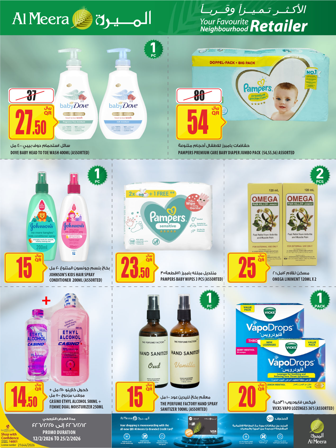 Ofertas de Al Meera Katar de 12 a 25 febrero 2026 oferta semanal