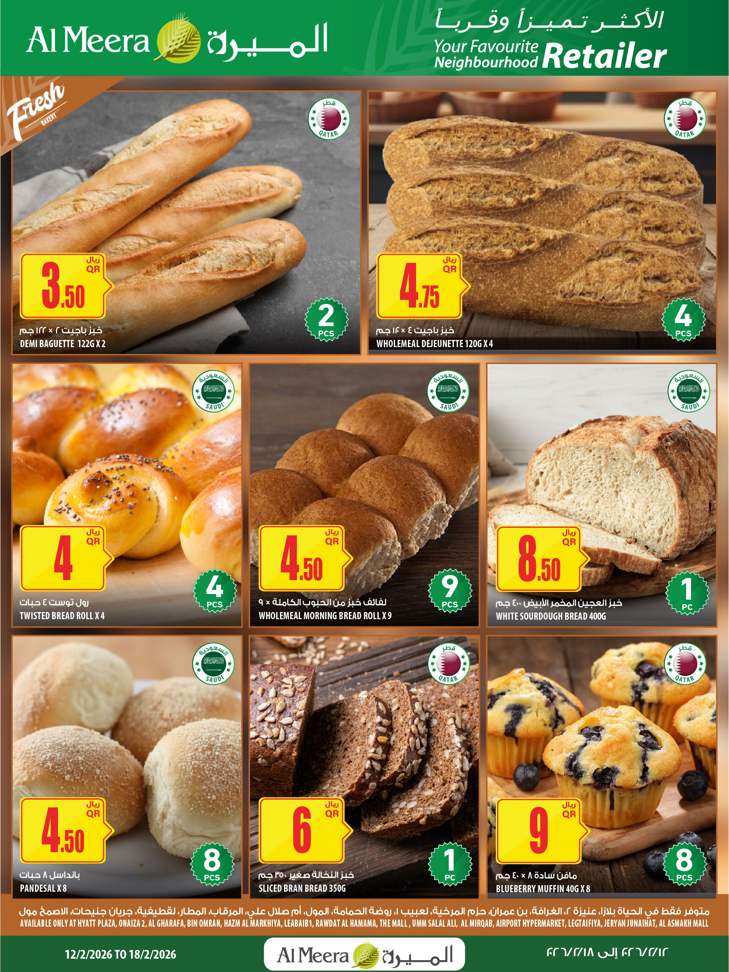 Ofertas de Al Meera Katar de 12 a 25 febrero 2026 oferta semanal