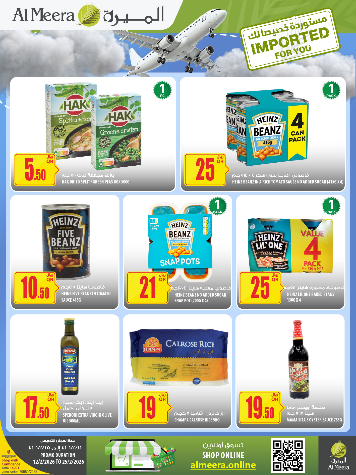 Ofertas de Al Meera Katar de 12 a 25 febrero 2026 oferta semanal