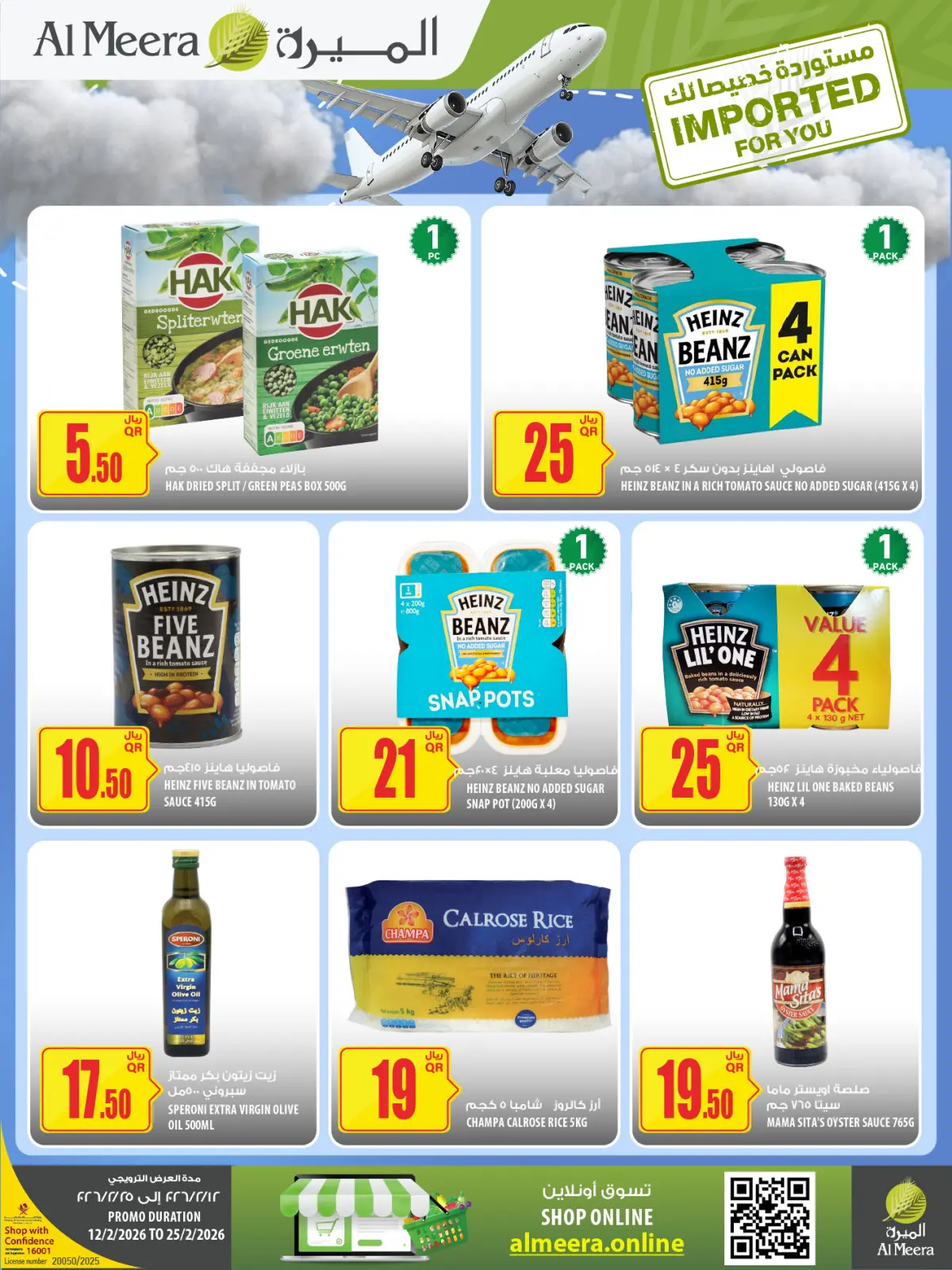 صفحة 35 ضمن العرض الأسبوعى في الميرة قطر