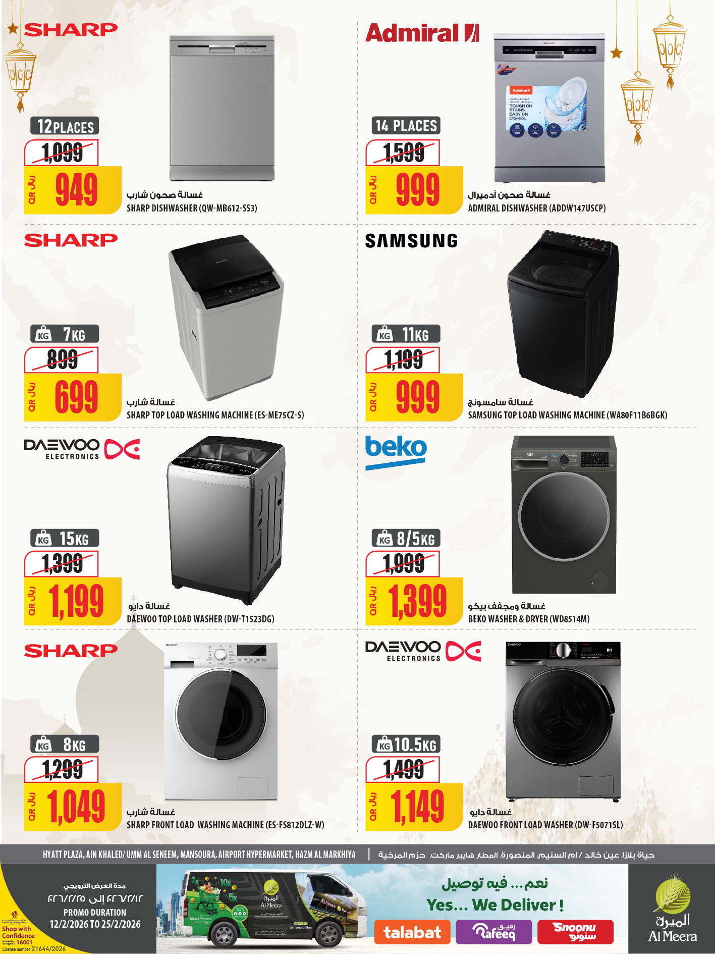 Ofertas de Al Meera Katar de 12 a 25 febrero 2026 oferta semanal