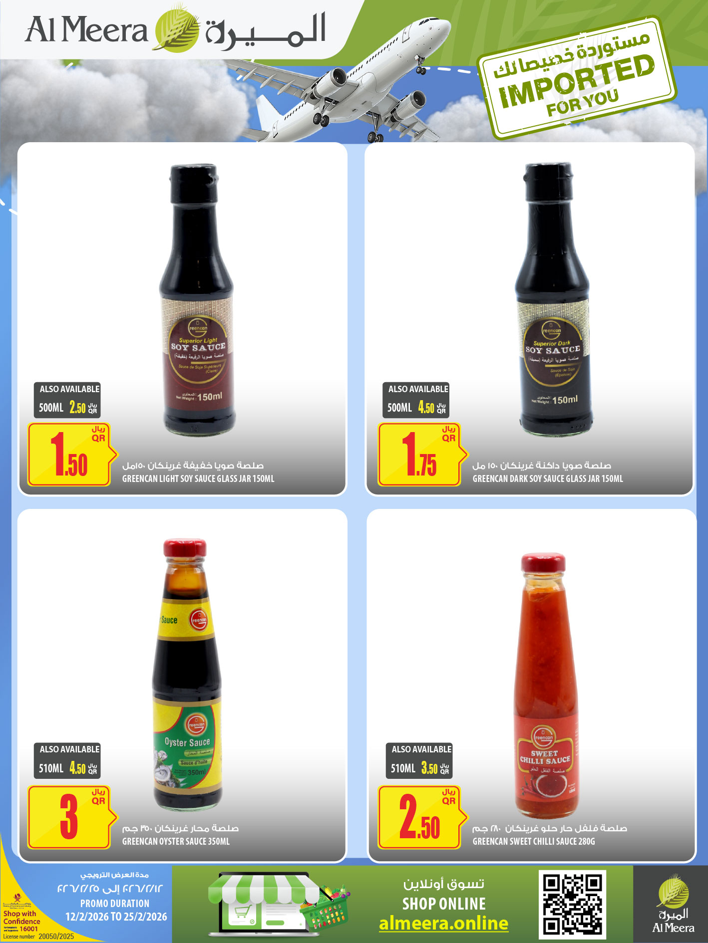 Ofertas de Al Meera Katar de 12 a 25 febrero 2026 oferta semanal