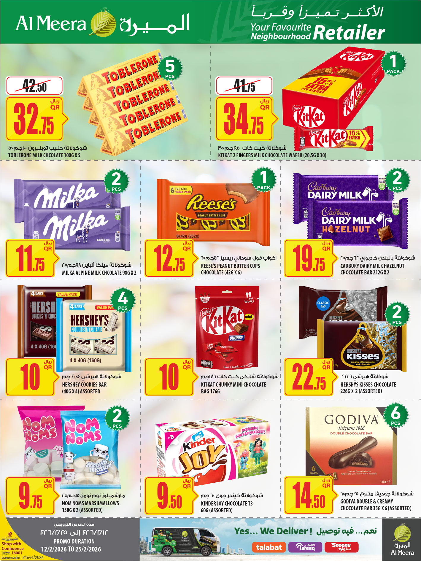 Ofertas de Al Meera Katar de 12 a 25 febrero 2026 oferta semanal