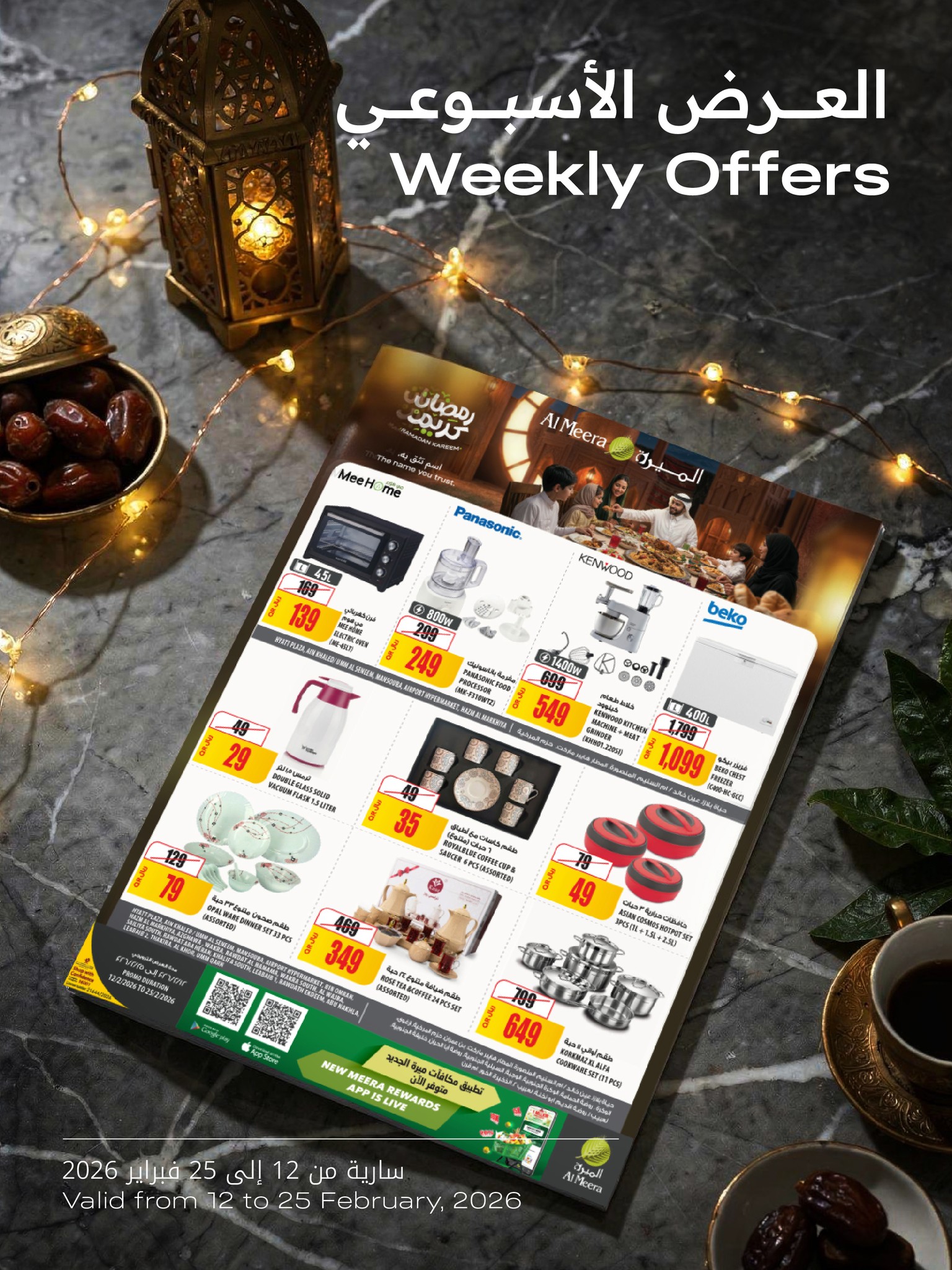 Ofertas de Al Meera Katar de 12 a 25 febrero 2026 oferta semanal