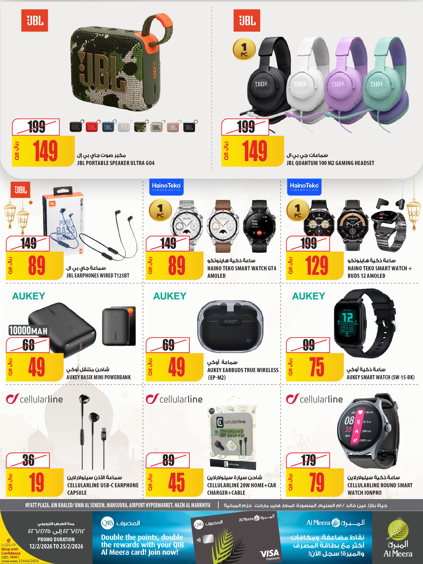Ofertas de Al Meera Katar de 12 a 25 febrero 2026 oferta semanal