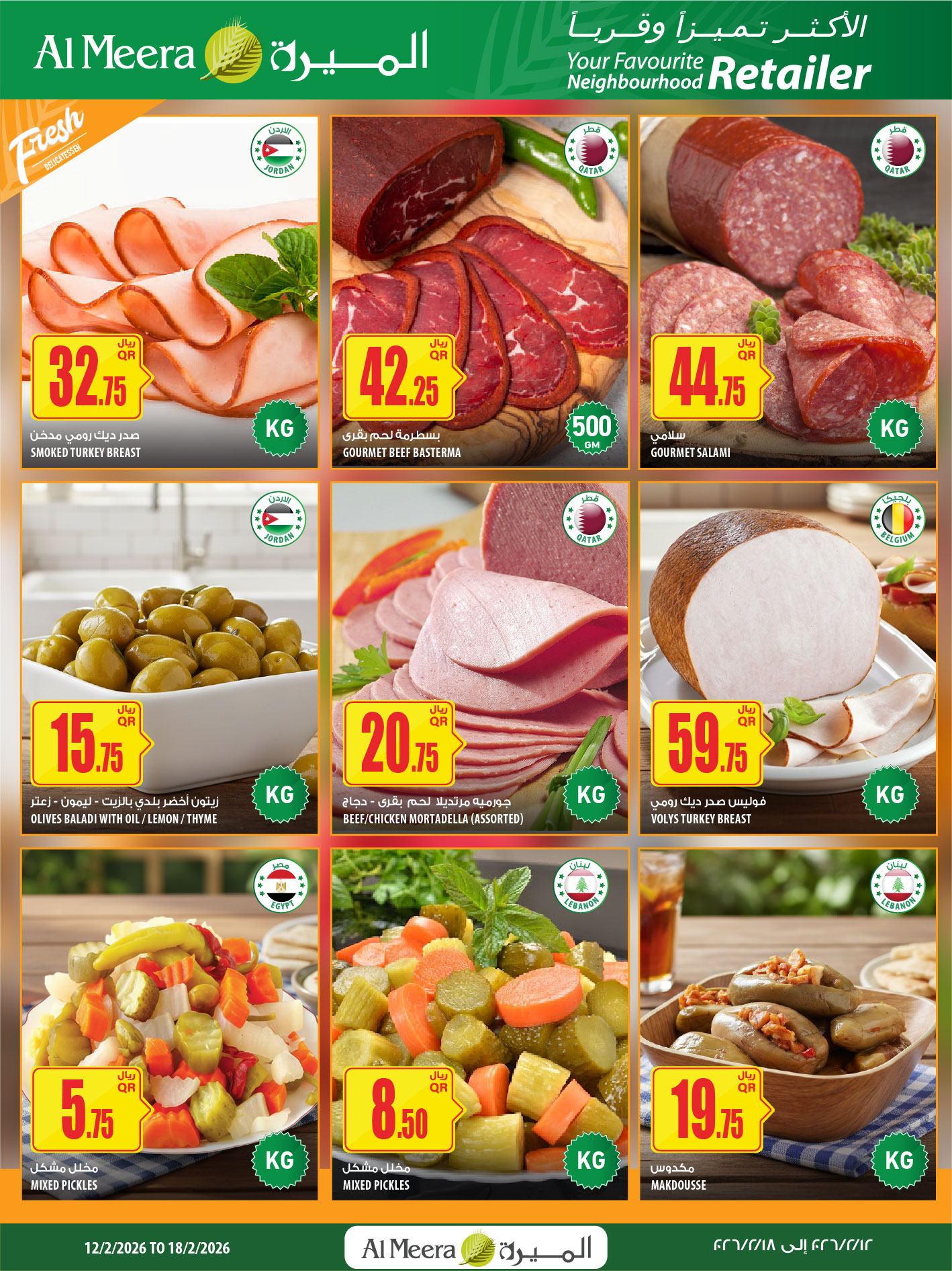 Ofertas de Al Meera Katar de 12 a 25 febrero 2026 oferta semanal