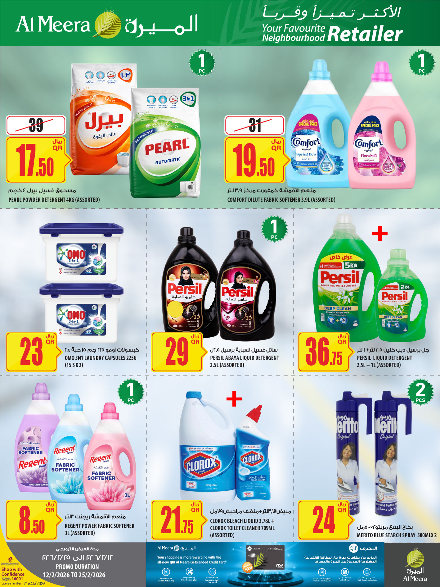 Ofertas de Al Meera Katar de 12 a 25 febrero 2026 oferta semanal