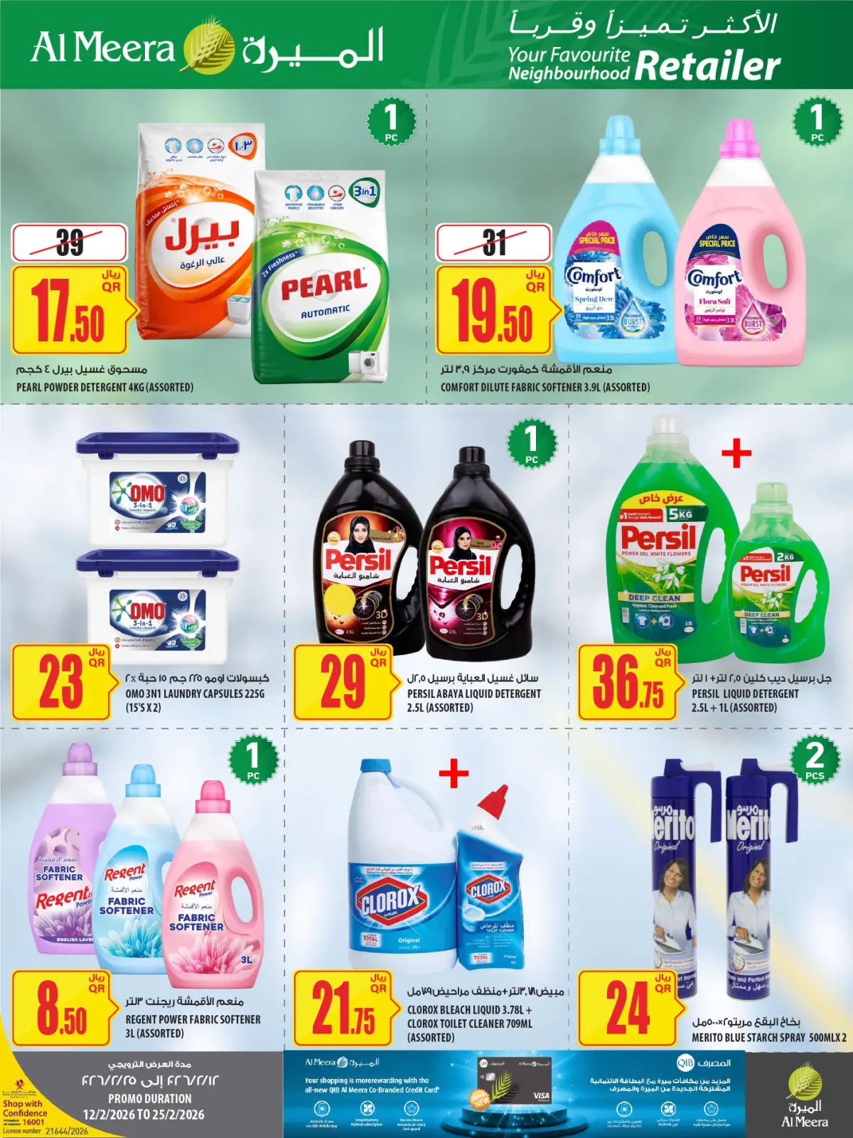 صفحة 68 ضمن العرض الأسبوعى في الميرة قطر